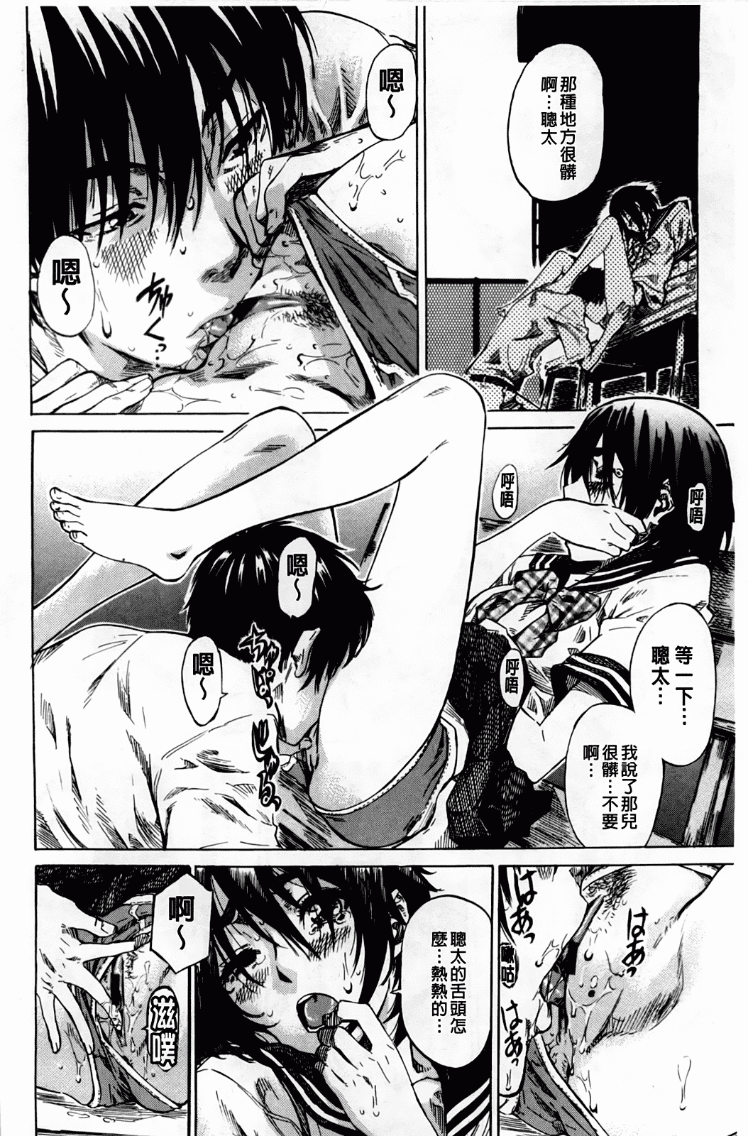 汉化版-[MARUTA] アマノジャクが恋をして_第1集