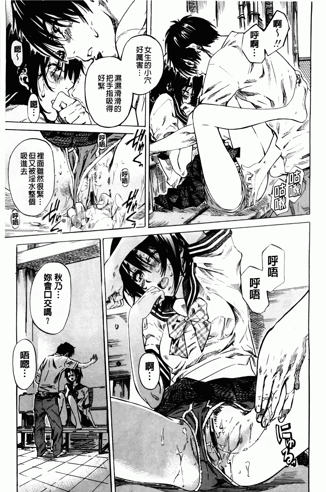 汉化版-[MARUTA] アマノジャクが恋をして_第1集