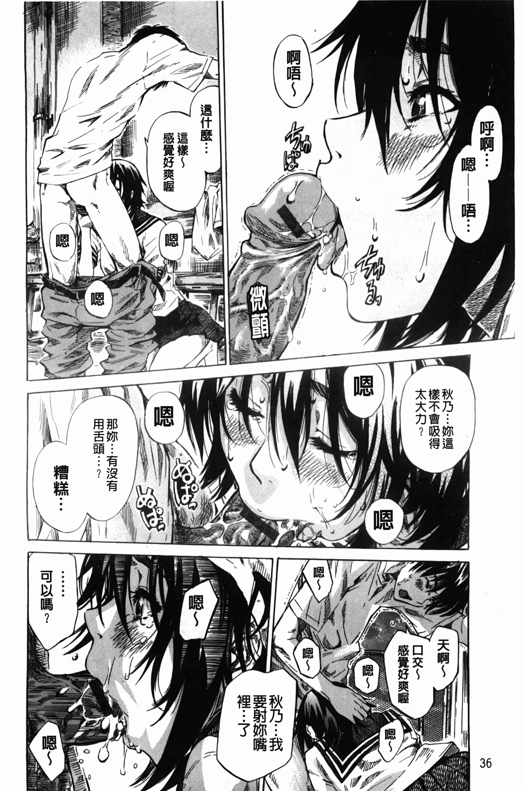 汉化版-[MARUTA] アマノジャクが恋をして_第1集