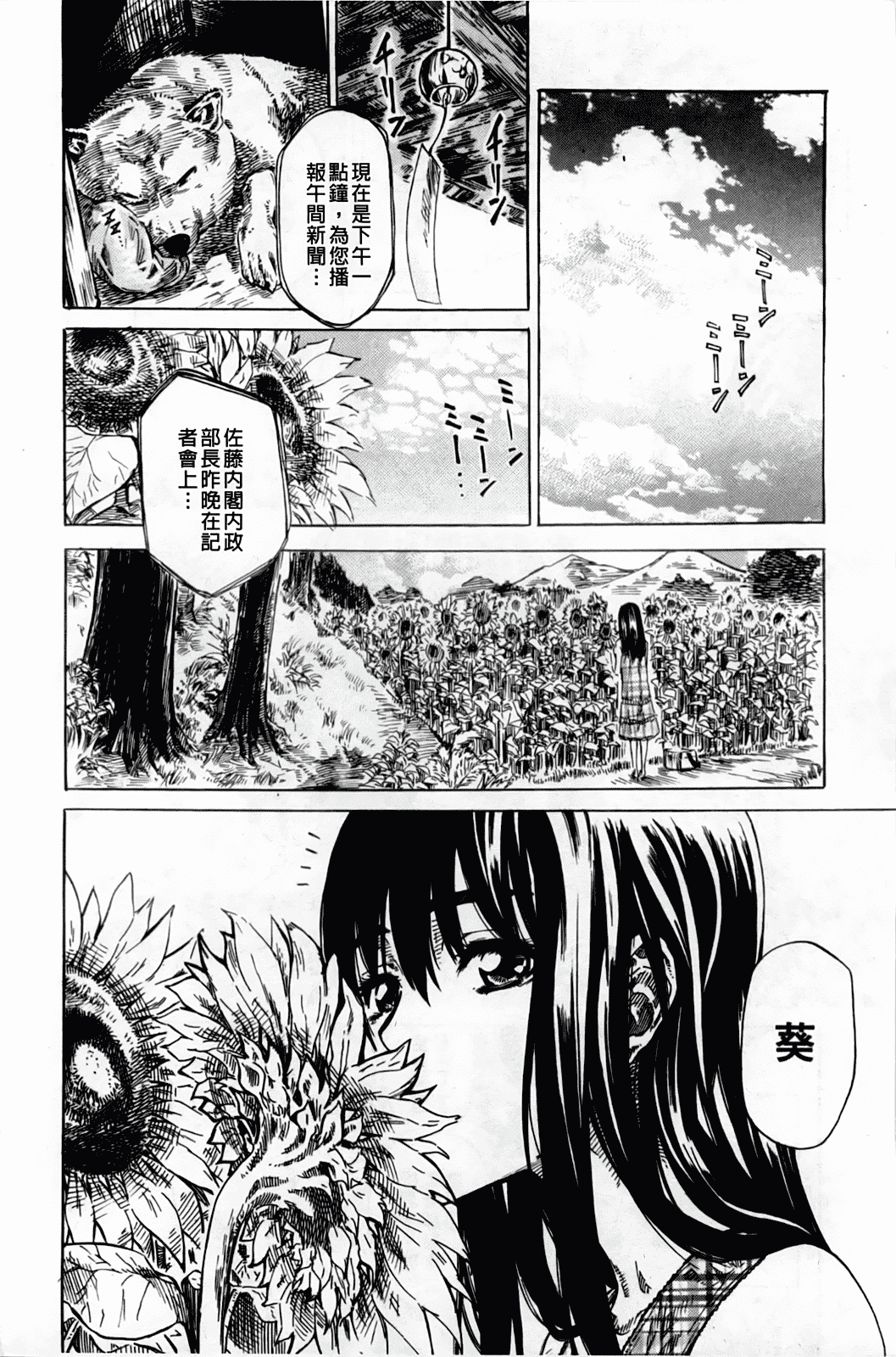 汉化版-[MARUTA] アマノジャクが恋をして_第2集
