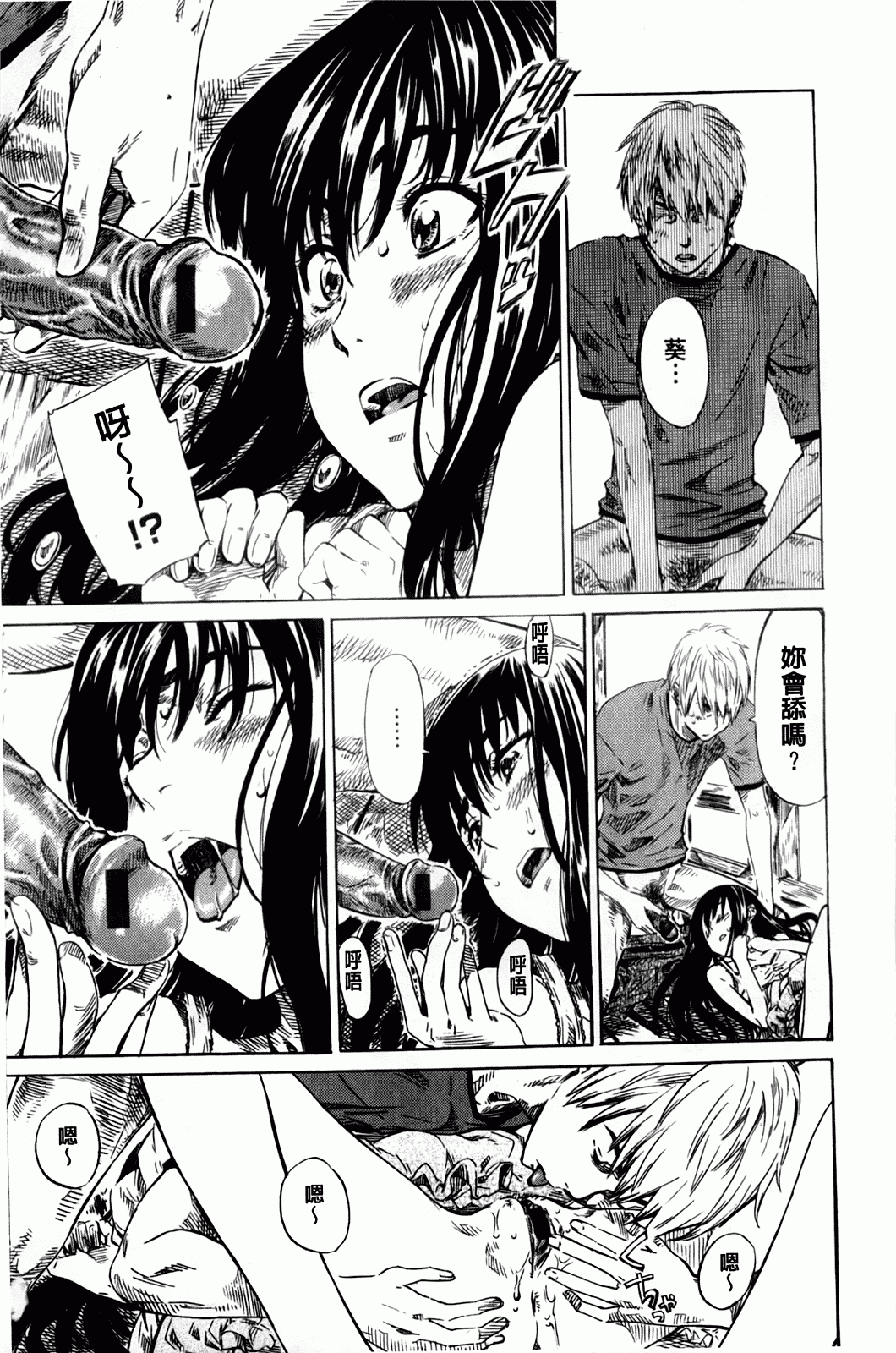 汉化版-[MARUTA] アマノジャクが恋をして_第2集