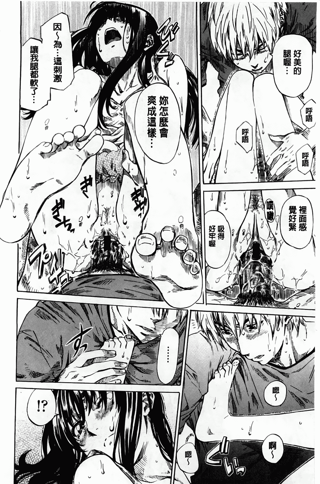 汉化版-[MARUTA] アマノジャクが恋をして_第2集