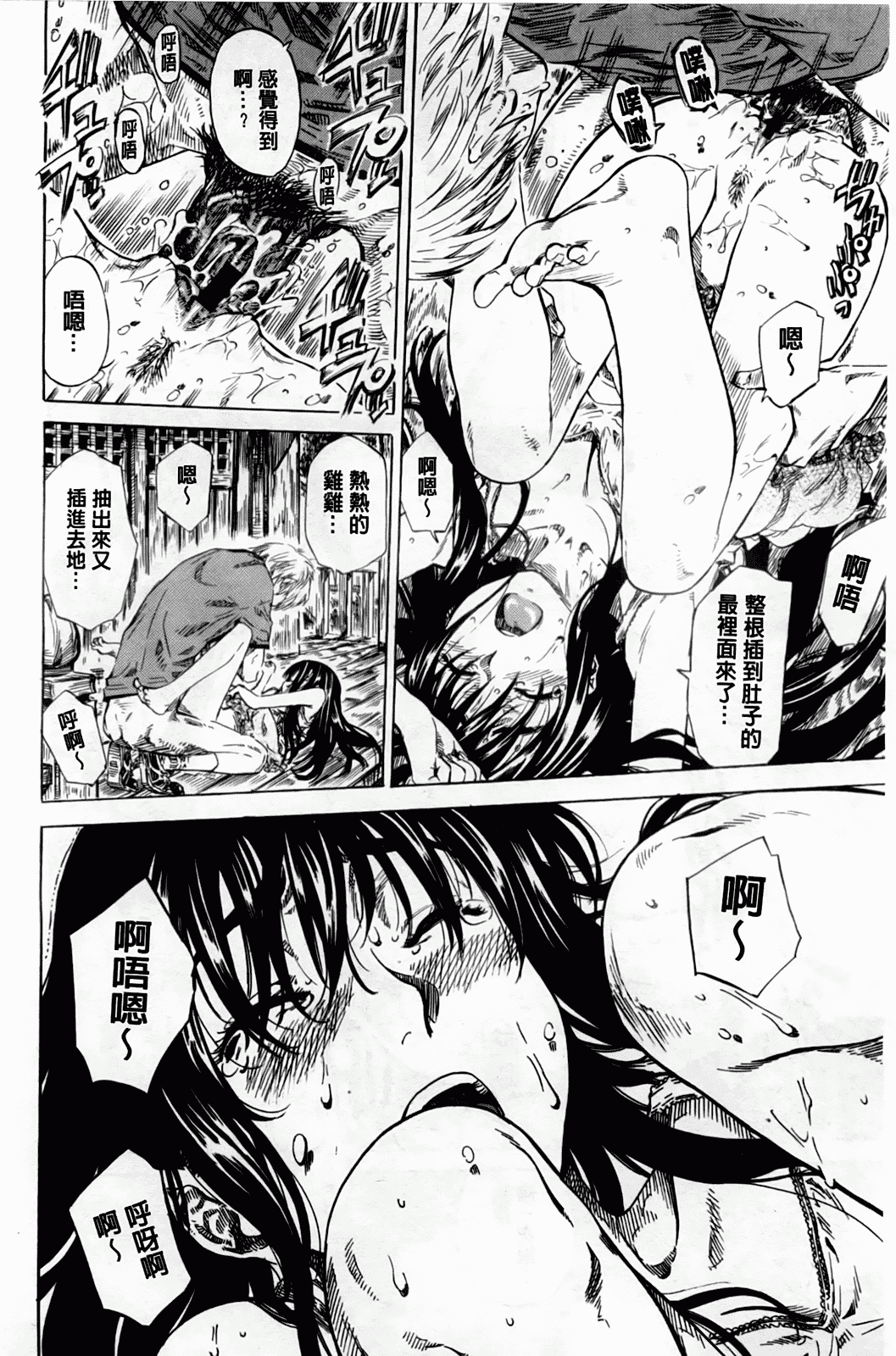 汉化版-[MARUTA] アマノジャクが恋をして_第2集