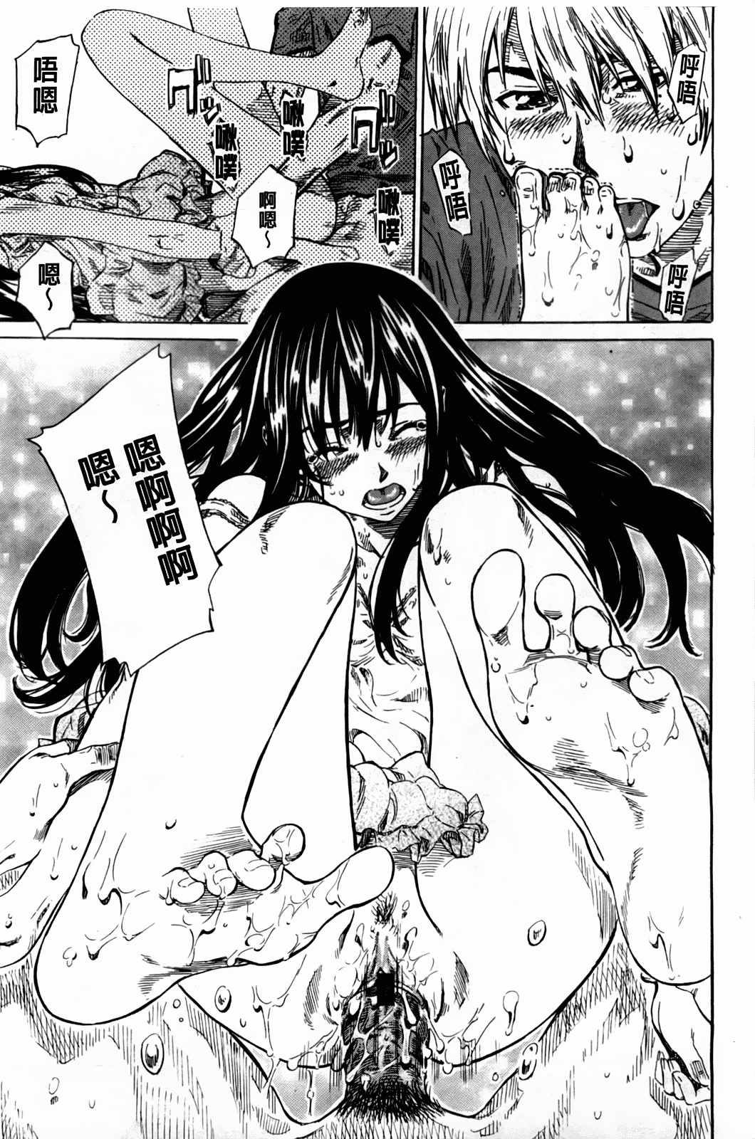 汉化版-[MARUTA] アマノジャクが恋をして_第2集