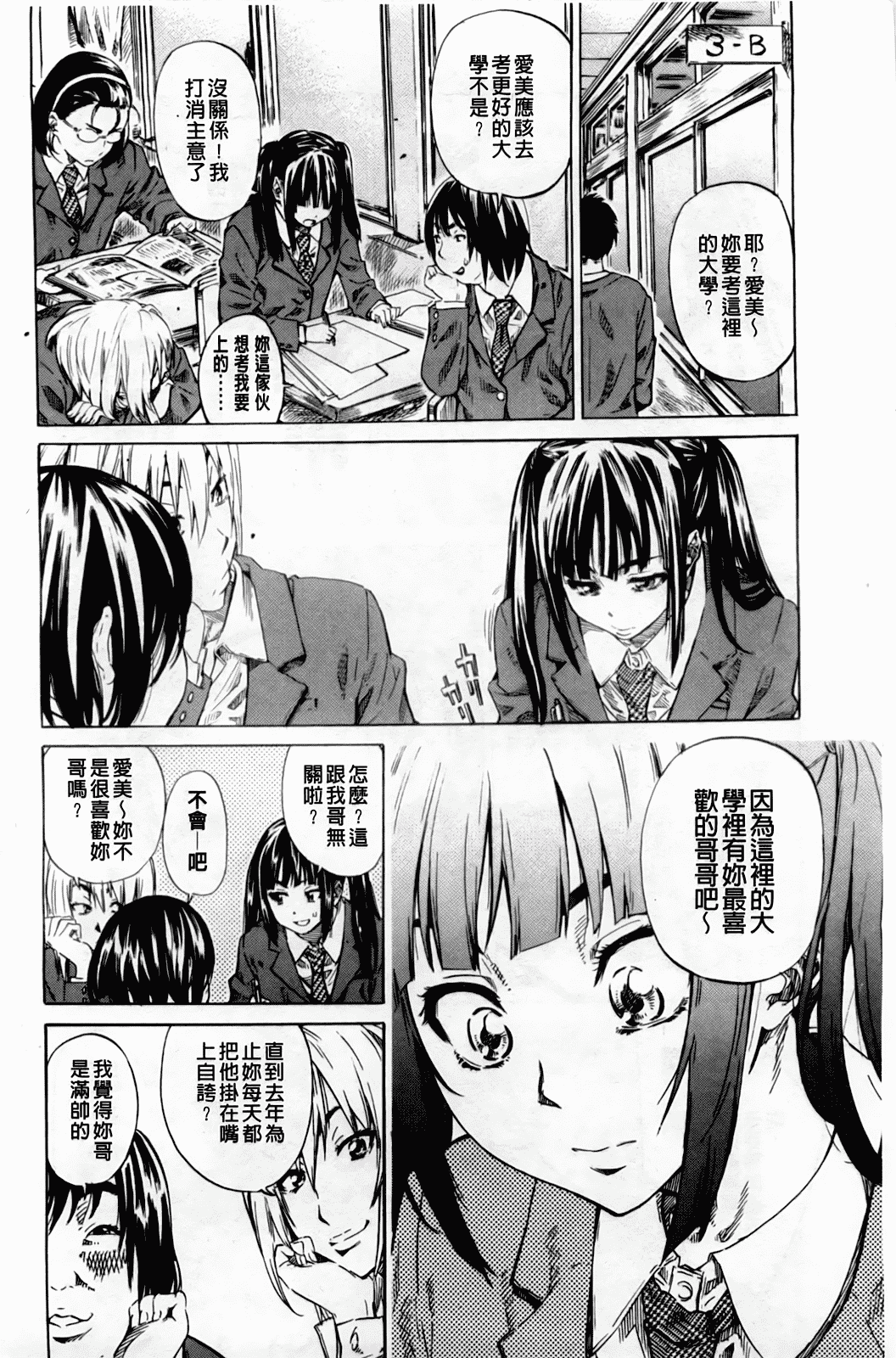 汉化版-[MARUTA] アマノジャクが恋をして_第1集