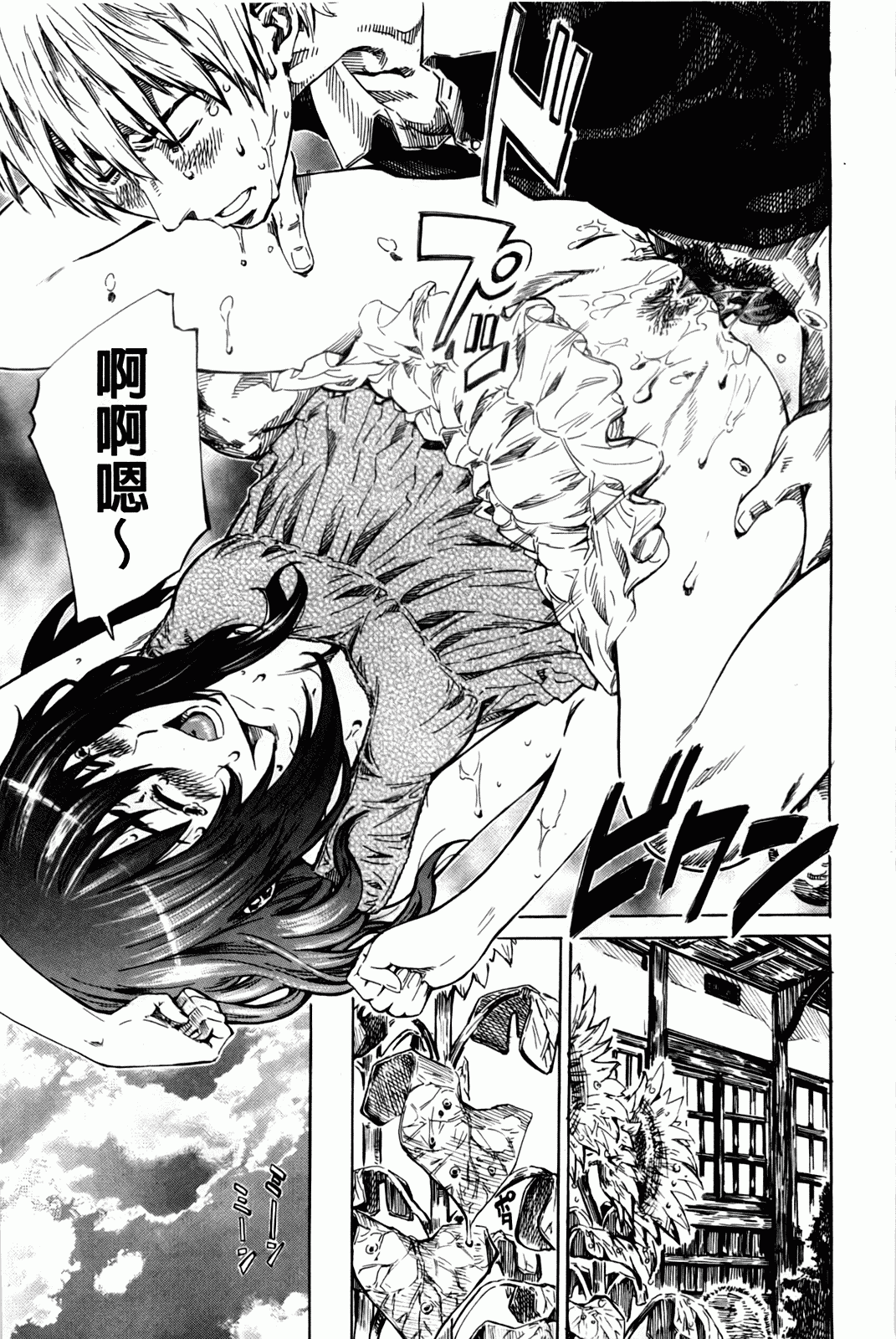 汉化版-[MARUTA] アマノジャクが恋をして_第3集