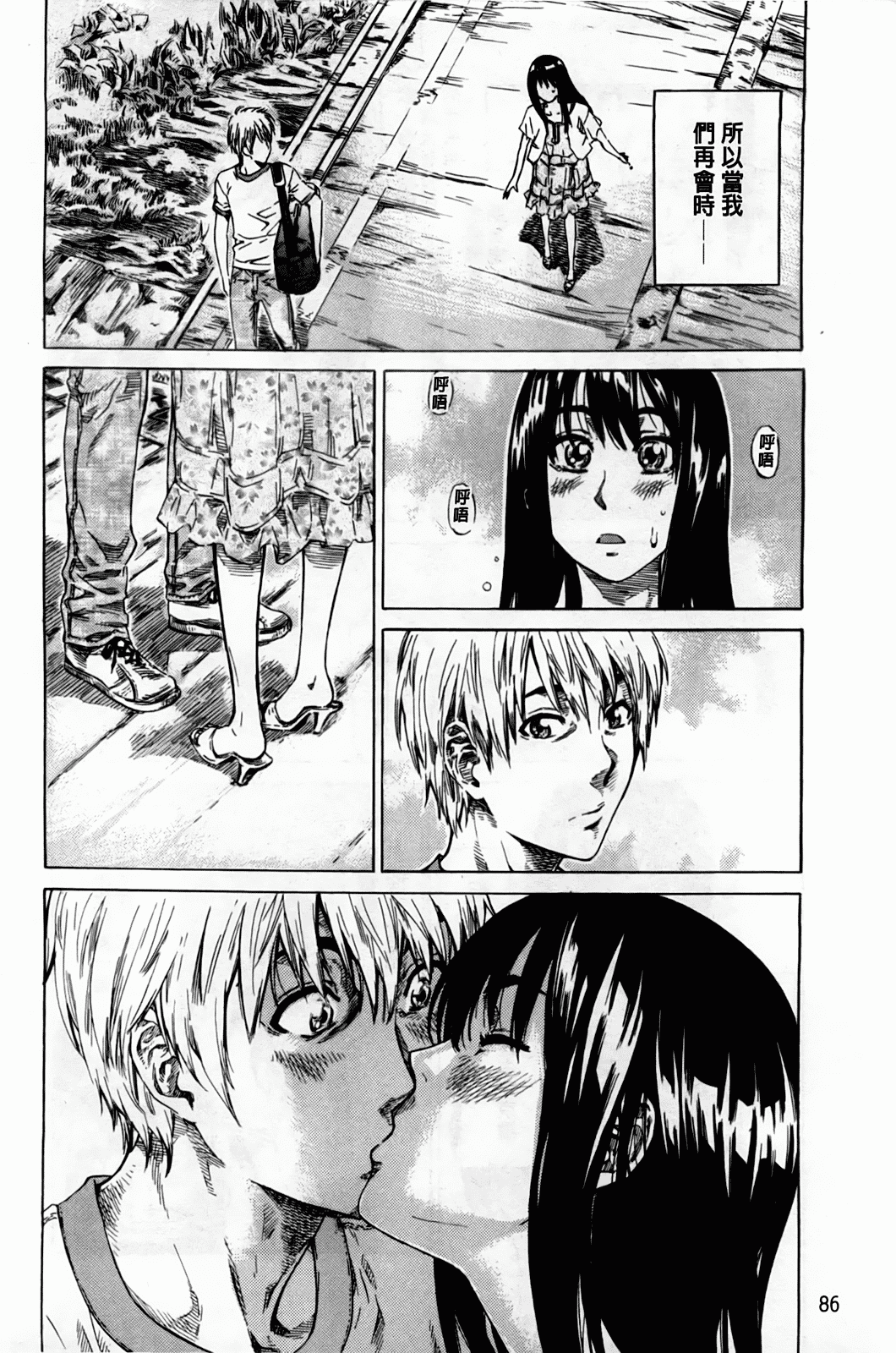 汉化版-[MARUTA] アマノジャクが恋をして_第3集