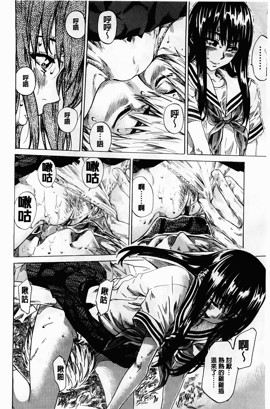 汉化版-[MARUTA] アマノジャクが恋をして_第3集