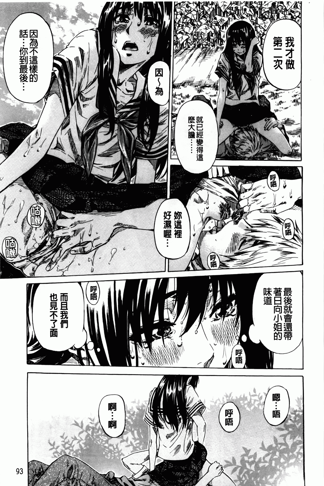 汉化版-[MARUTA] アマノジャクが恋をして_第3集