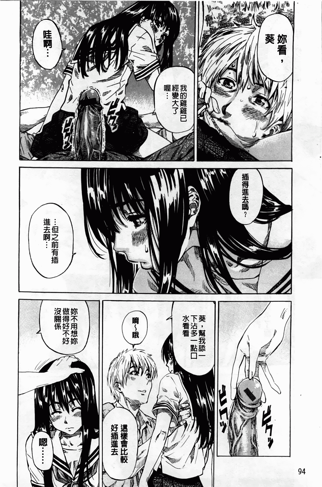 汉化版-[MARUTA] アマノジャクが恋をして_第3集