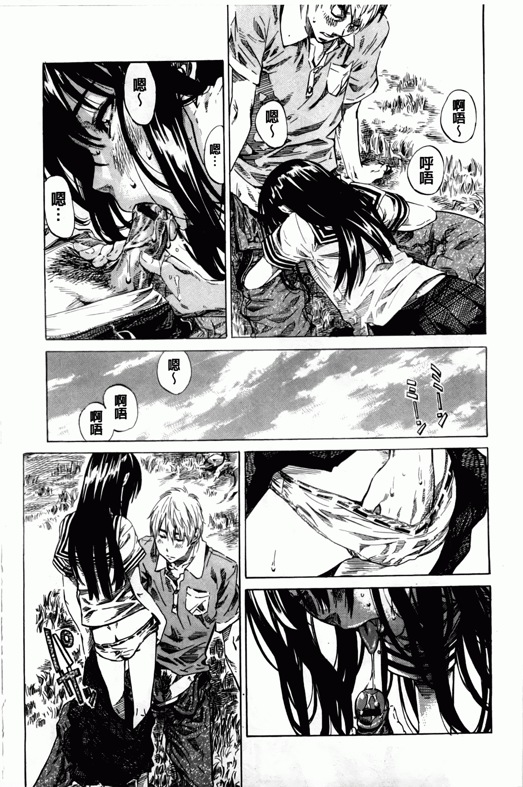 汉化版-[MARUTA] アマノジャクが恋をして_第3集