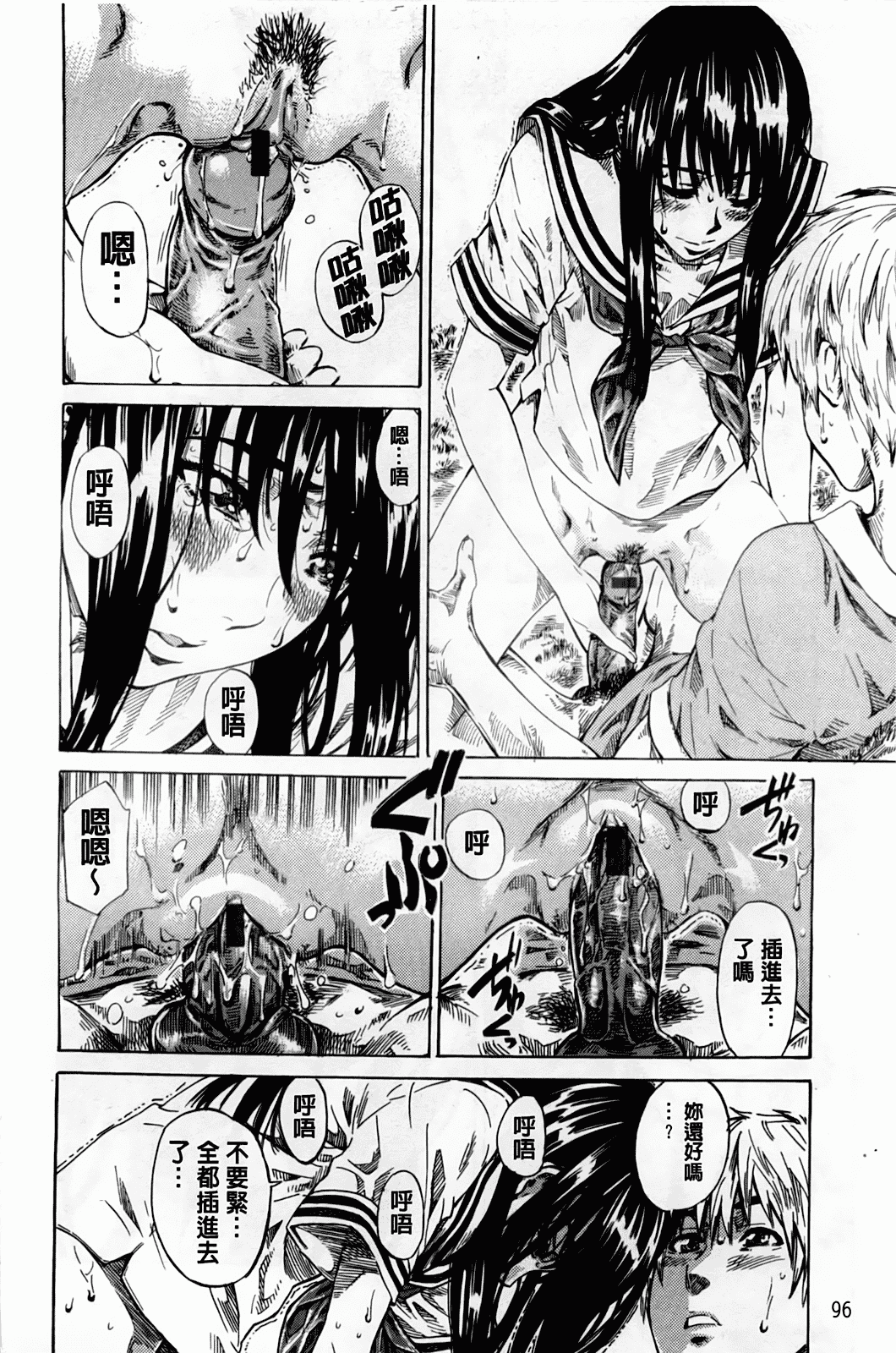 汉化版-[MARUTA] アマノジャクが恋をして_第3集