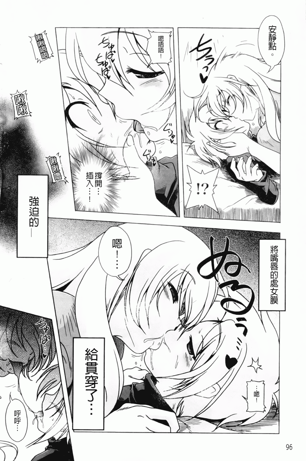 汉化版-[あかざわRED] みるくぱぁとなーず！_第3集