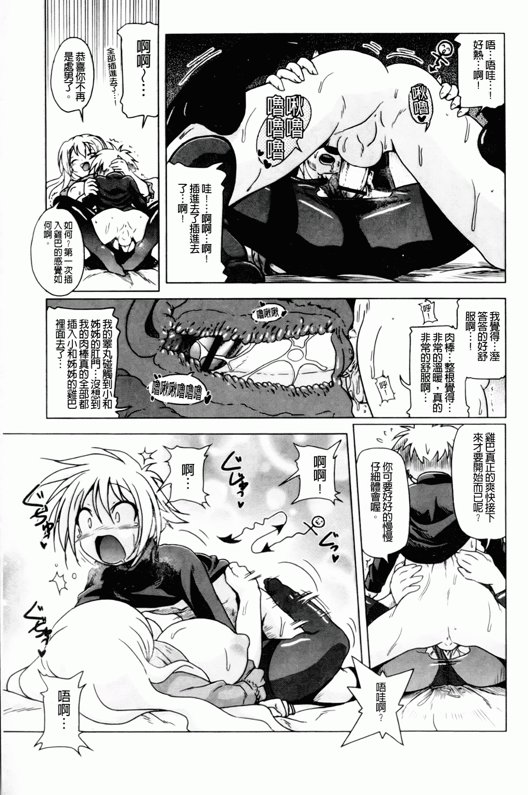 汉化版-[あかざわRED] みるくぱぁとなーず！_第3集