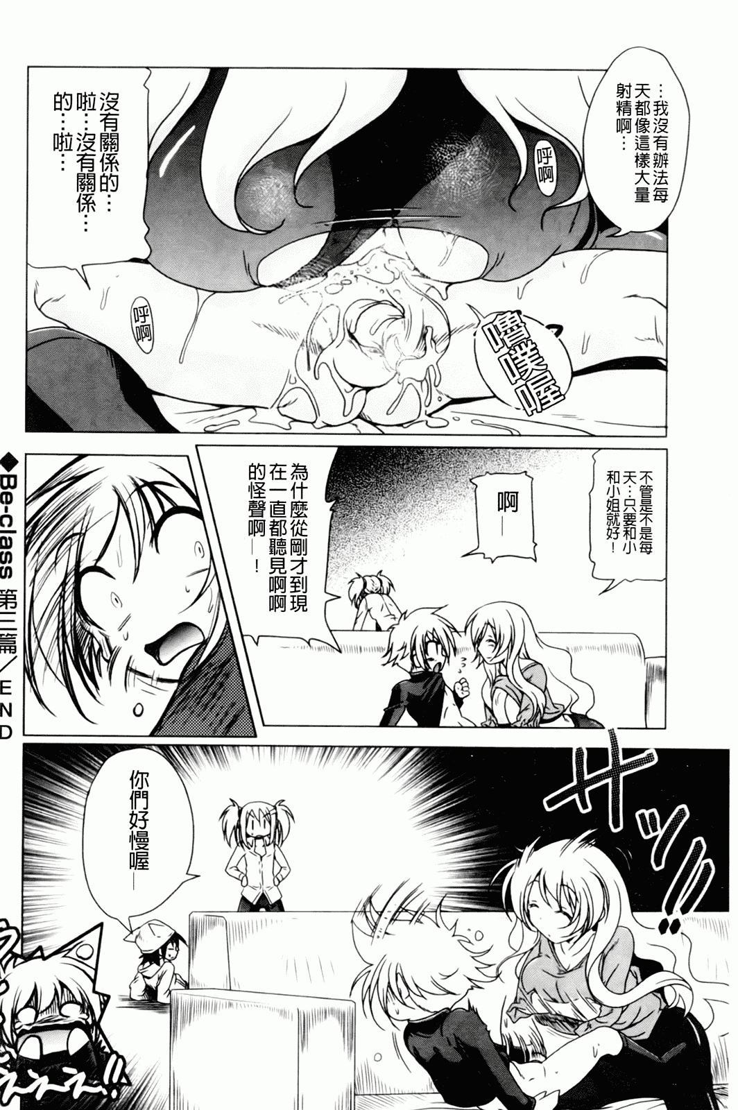 汉化版-[あかざわRED] みるくぱぁとなーず！_第3集