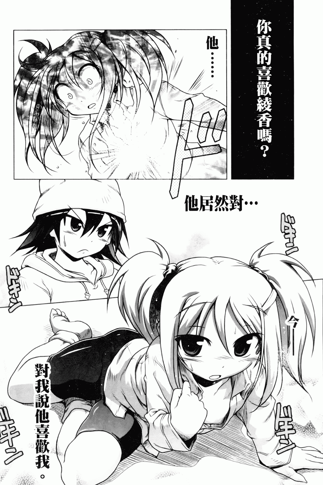 汉化版-[あかざわRED] みるくぱぁとなーず！_第3集