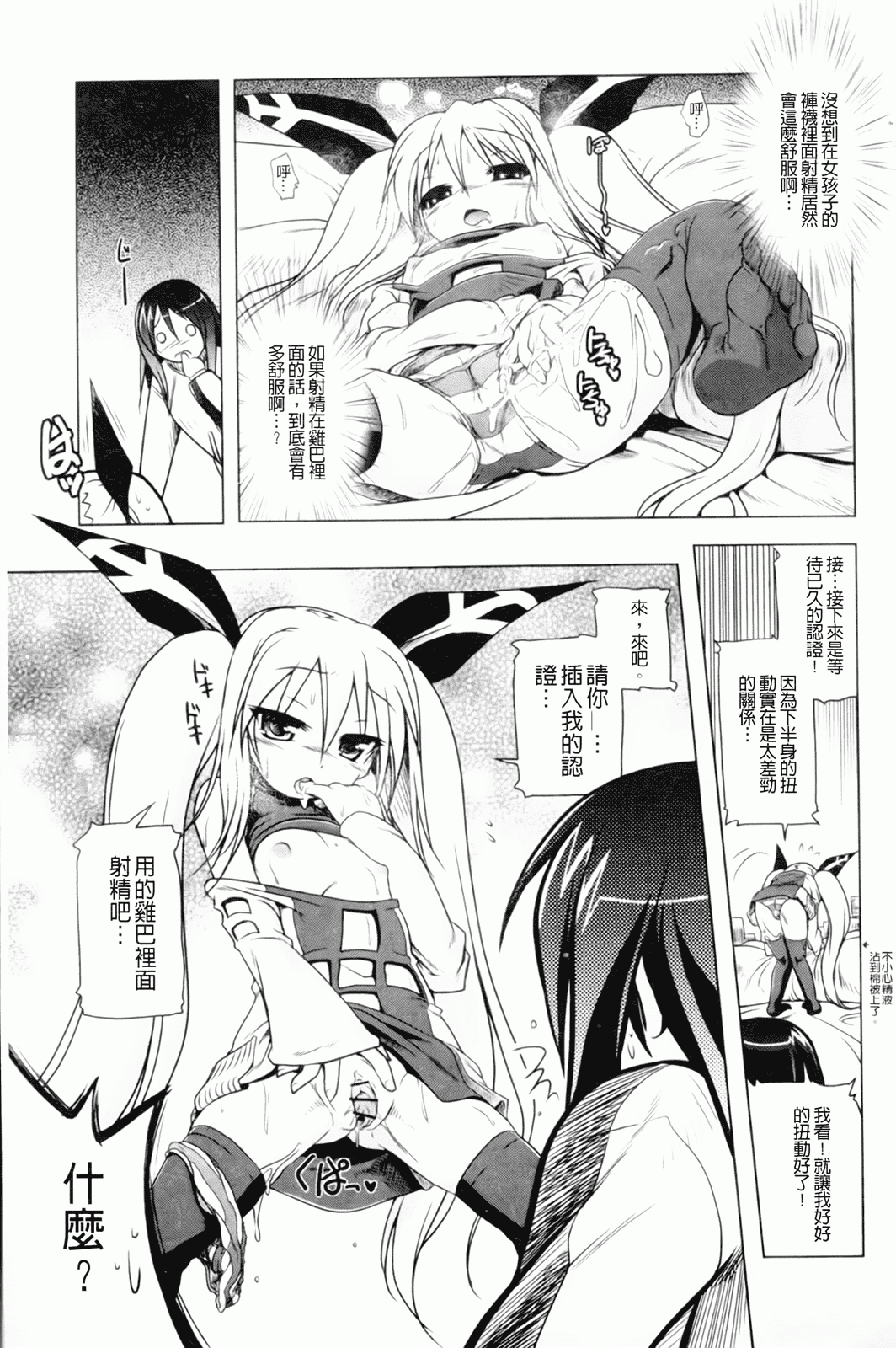 汉化版-[あかざわRED] みるくぱぁとなーず！_第5集