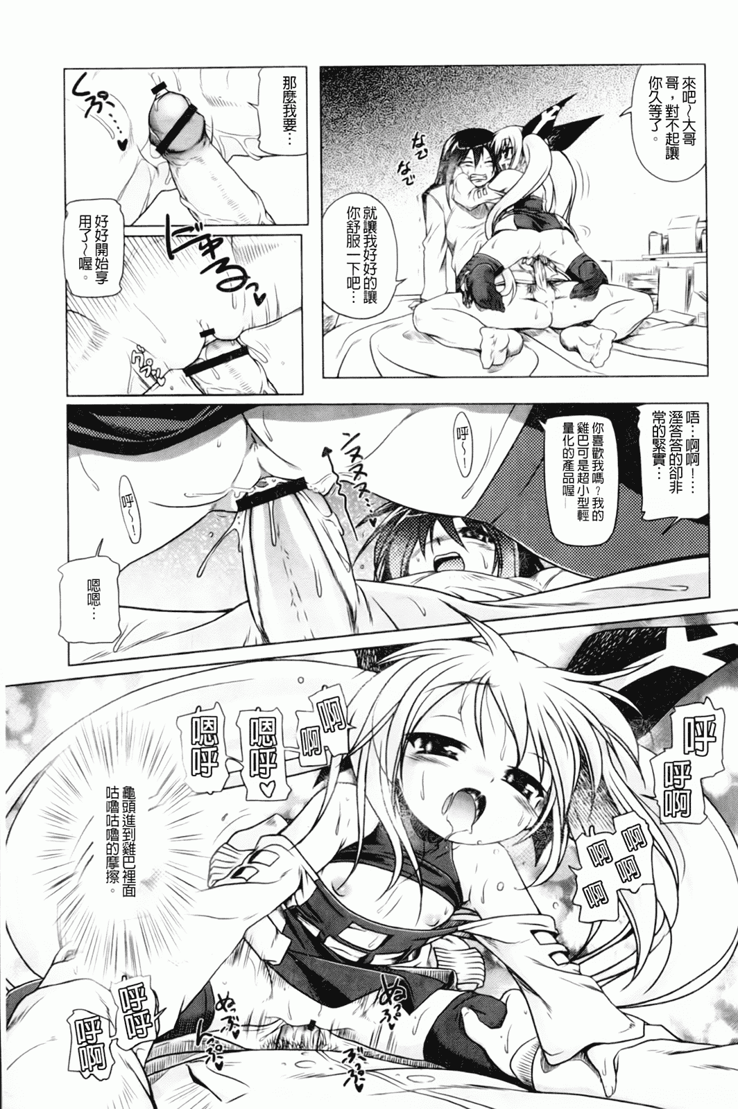 汉化版-[あかざわRED] みるくぱぁとなーず！_第5集