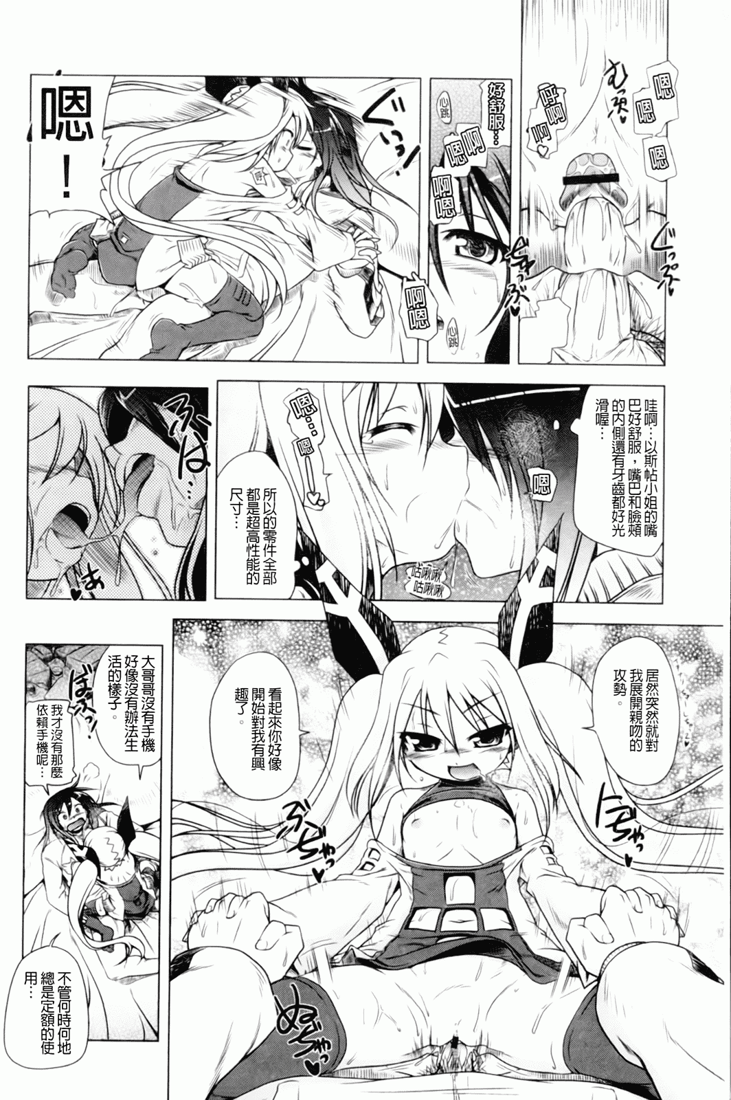汉化版-[あかざわRED] みるくぱぁとなーず！_第5集