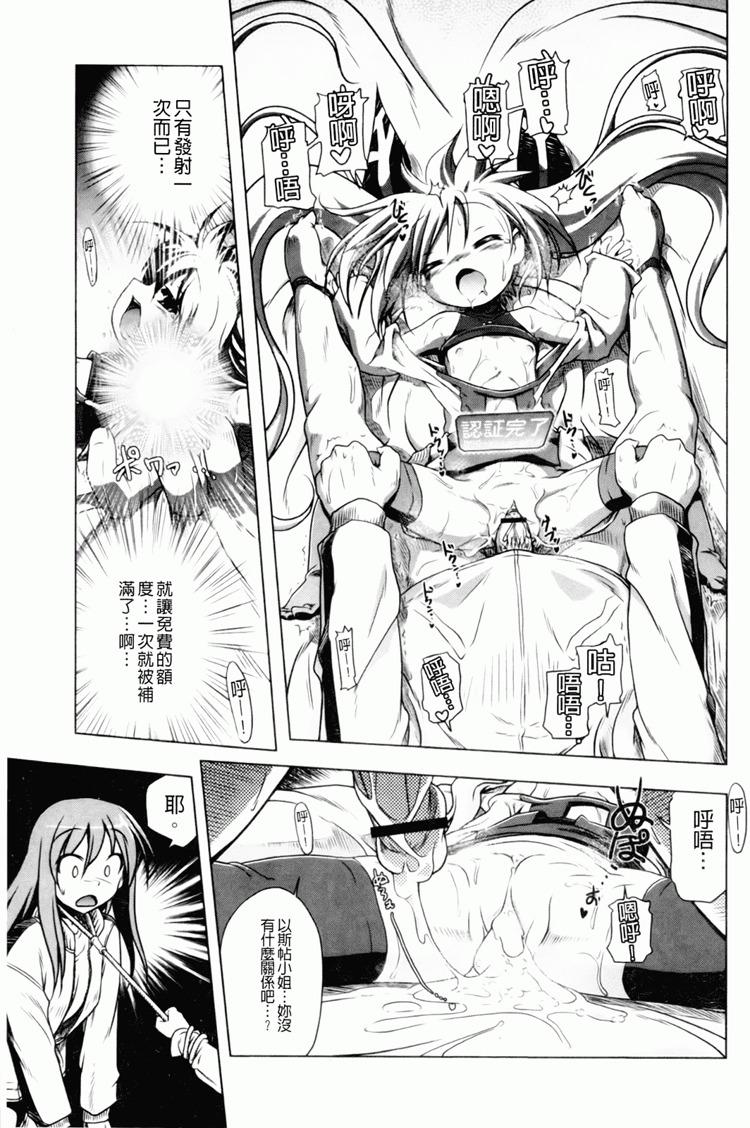 汉化版-[あかざわRED] みるくぱぁとなーず！_第5集