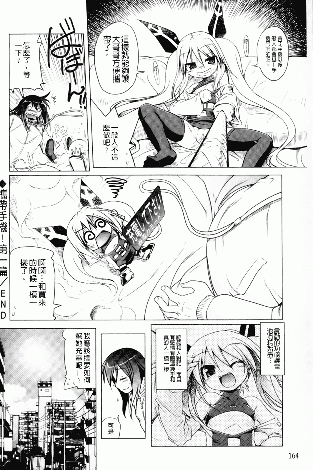 汉化版-[あかざわRED] みるくぱぁとなーず！_第5集