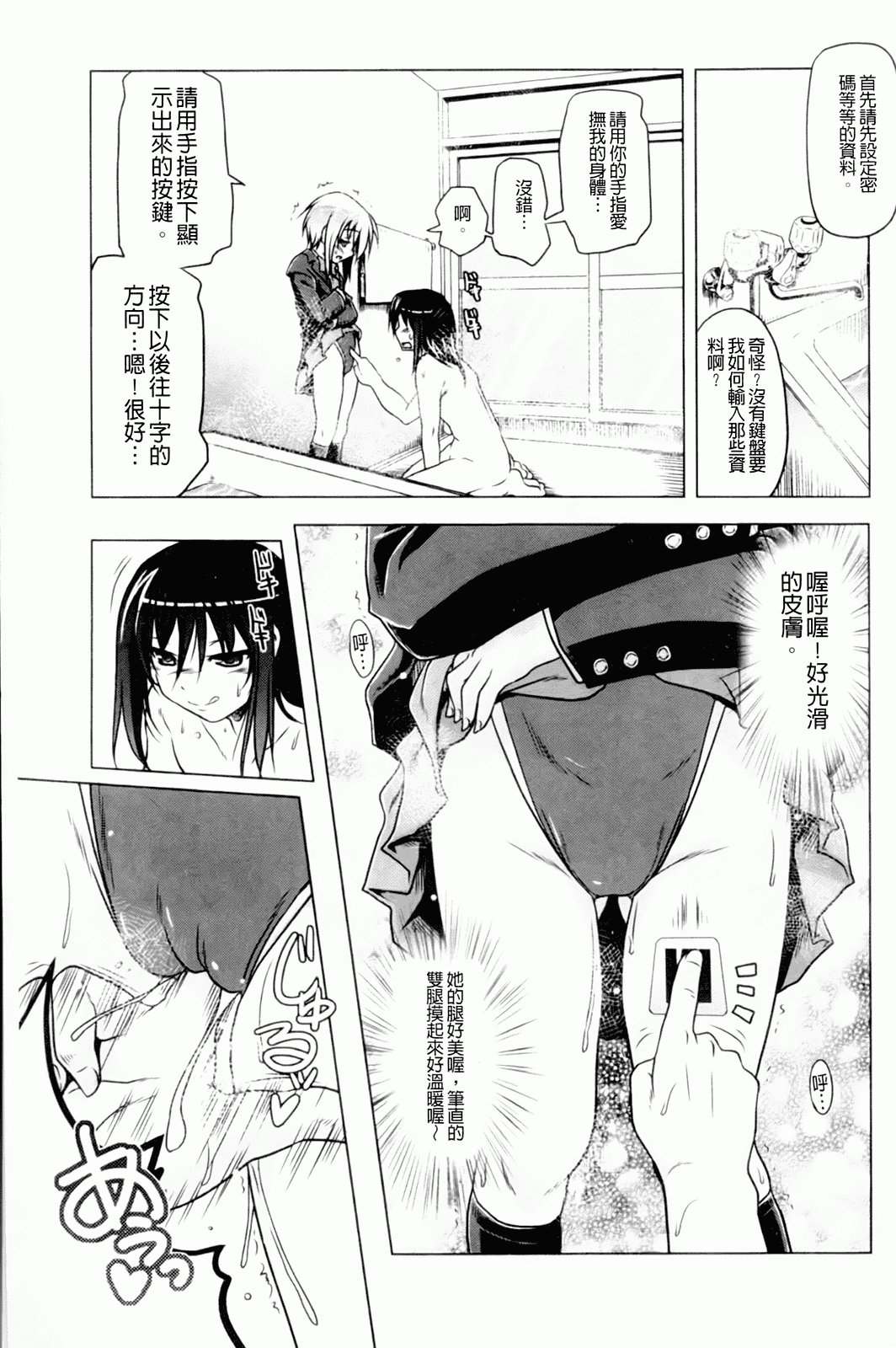 汉化版-[あかざわRED] みるくぱぁとなーず！_第5集