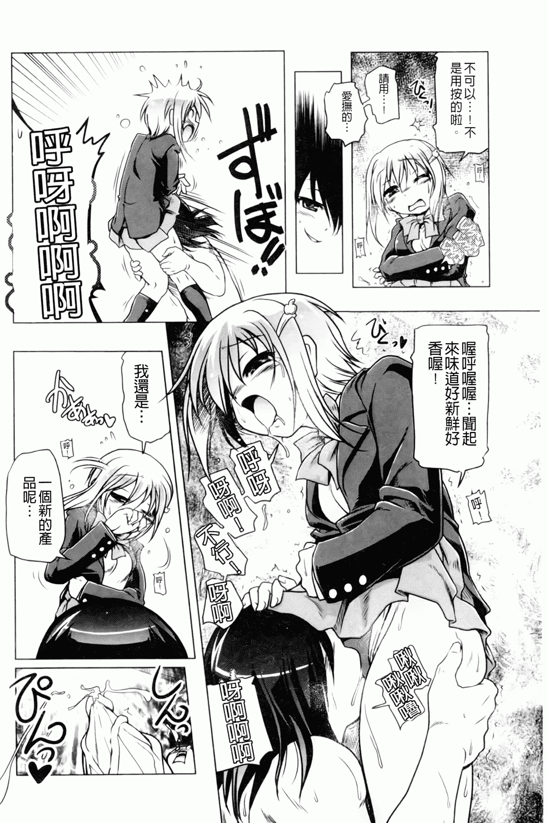 汉化版-[あかざわRED] みるくぱぁとなーず！_第5集