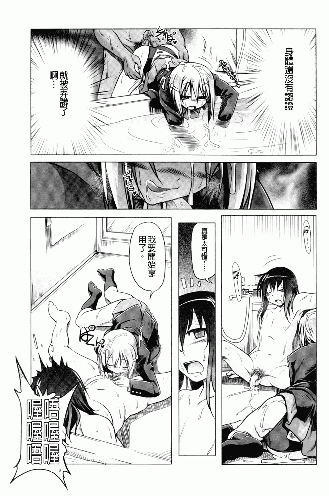 汉化版-[あかざわRED] みるくぱぁとなーず！_第5集