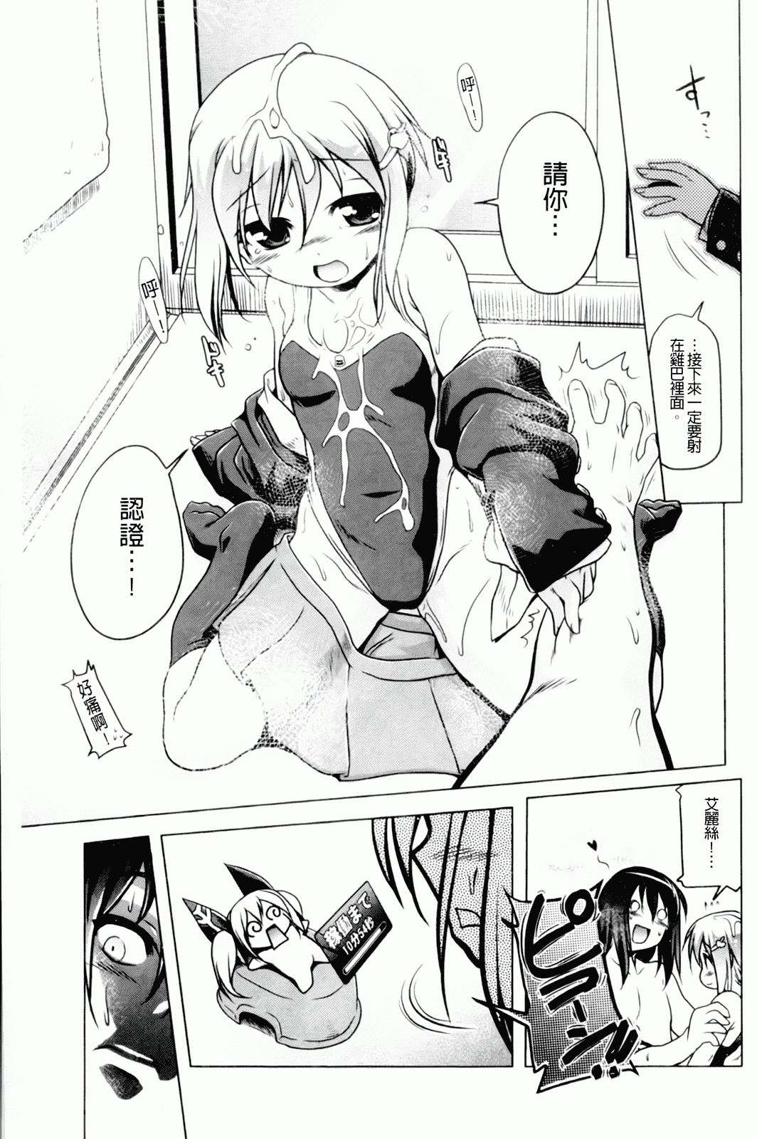 汉化版-[あかざわRED] みるくぱぁとなーず！_第5集