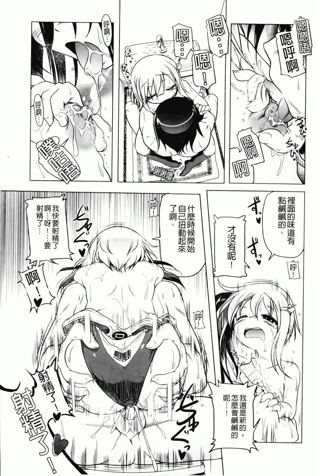 汉化版-[あかざわRED] みるくぱぁとなーず！_第5集