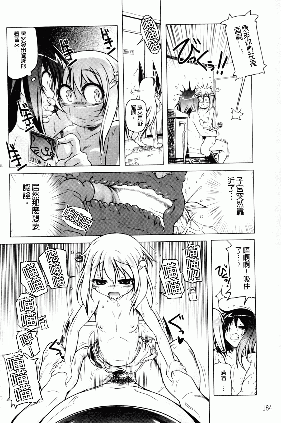 汉化版-[あかざわRED] みるくぱぁとなーず！_第5集
