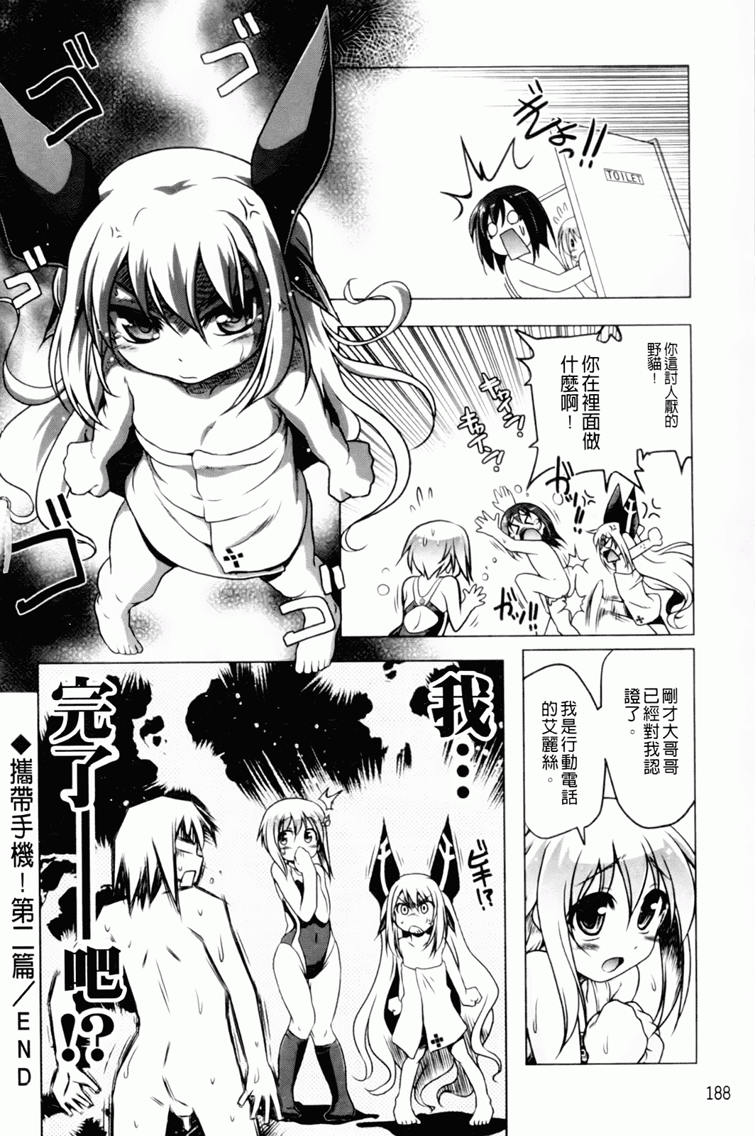 汉化版-[あかざわRED] みるくぱぁとなーず！_第5集