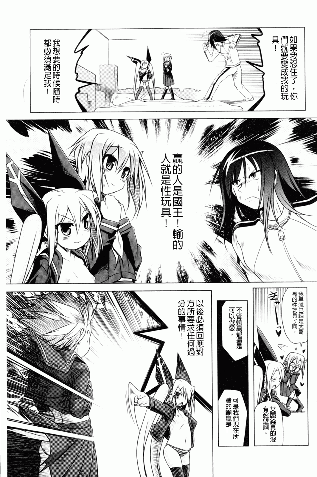 汉化版-[あかざわRED] みるくぱぁとなーず！_第5集