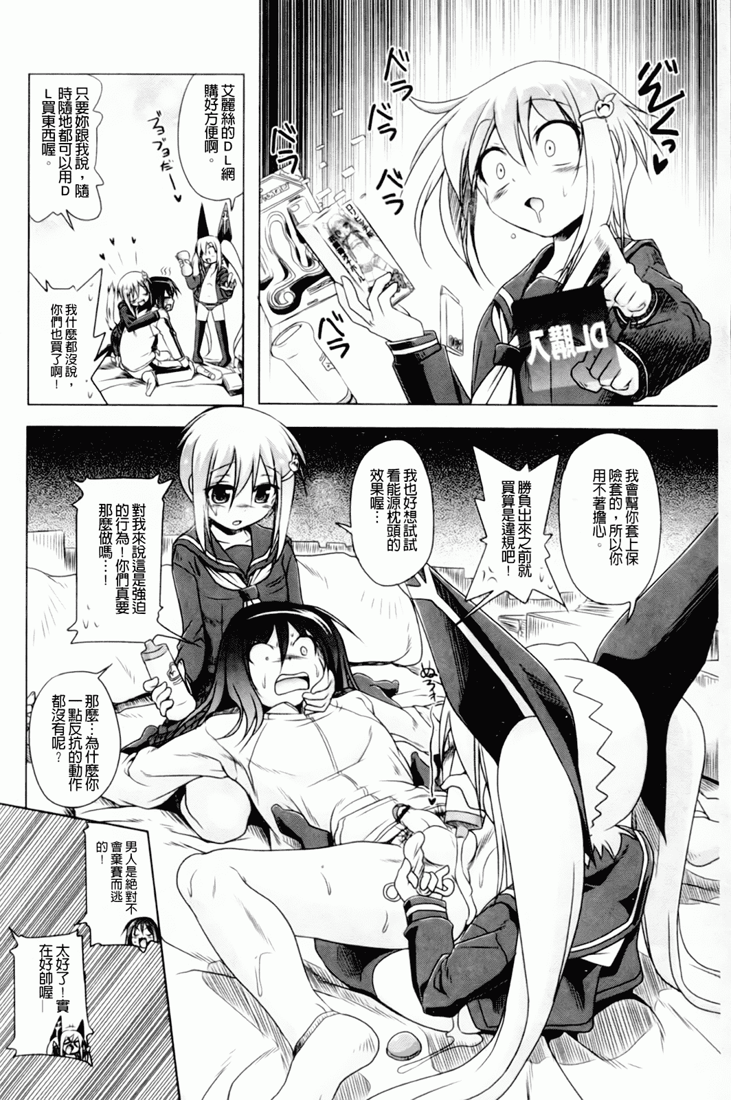汉化版-[あかざわRED] みるくぱぁとなーず！_第5集