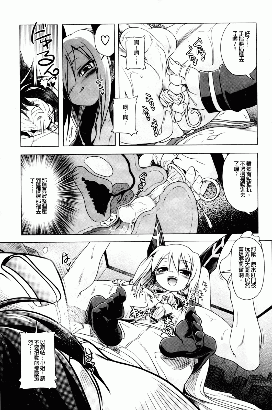 汉化版-[あかざわRED] みるくぱぁとなーず！_第5集