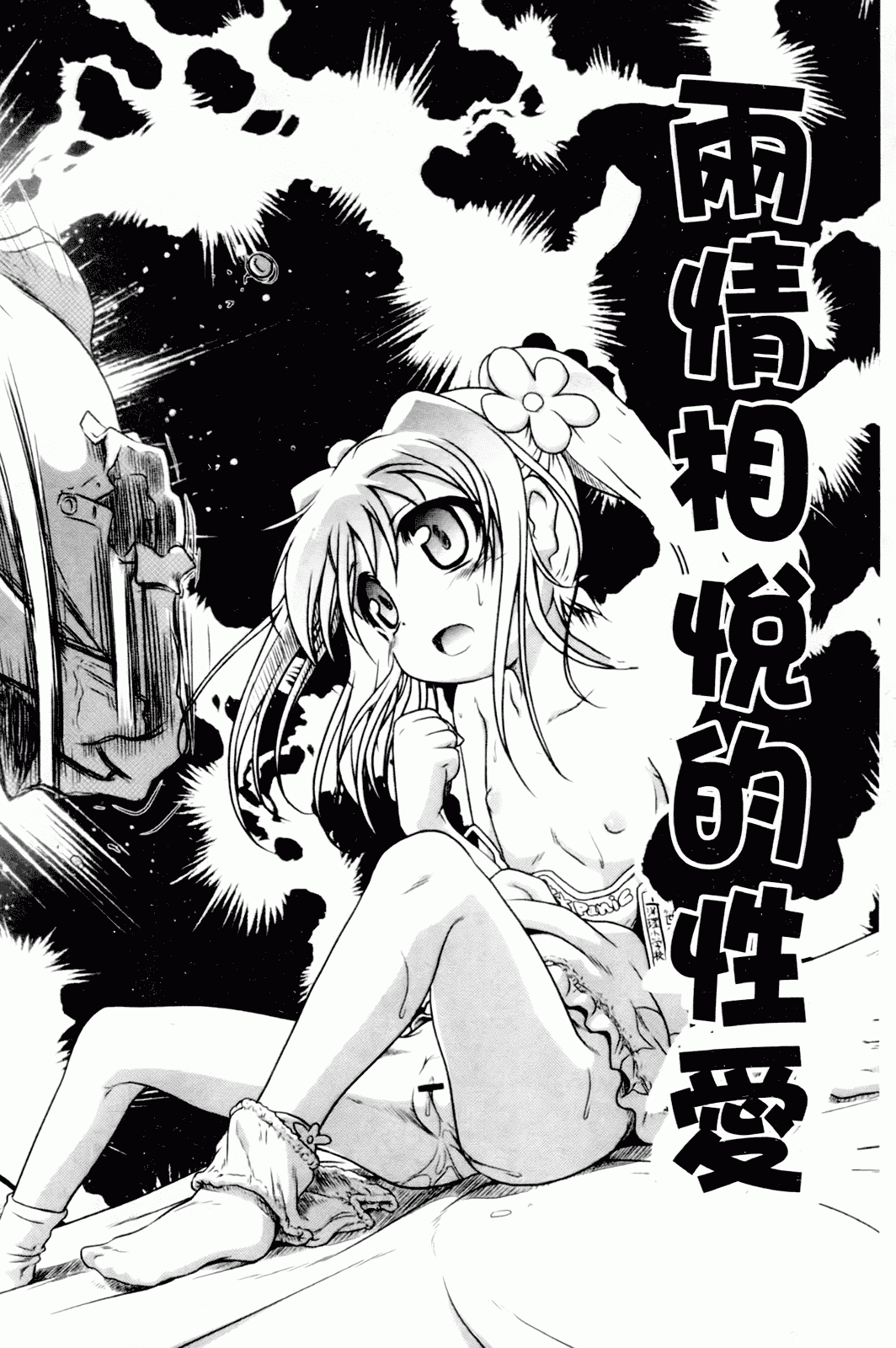 汉化版-[あかざわRED] みるくぱぁとなーず！_第1集