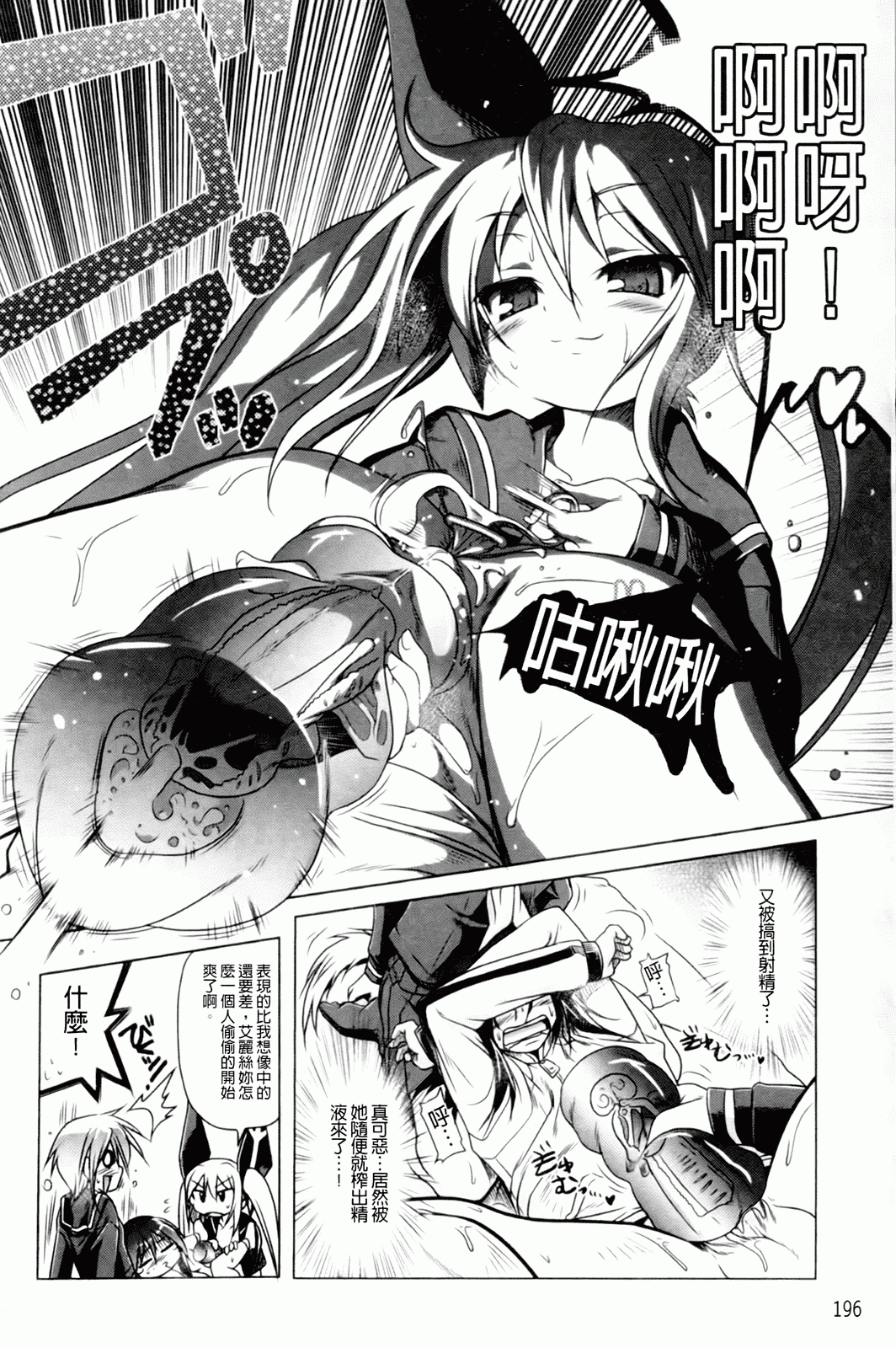 汉化版-[あかざわRED] みるくぱぁとなーず！_第5集