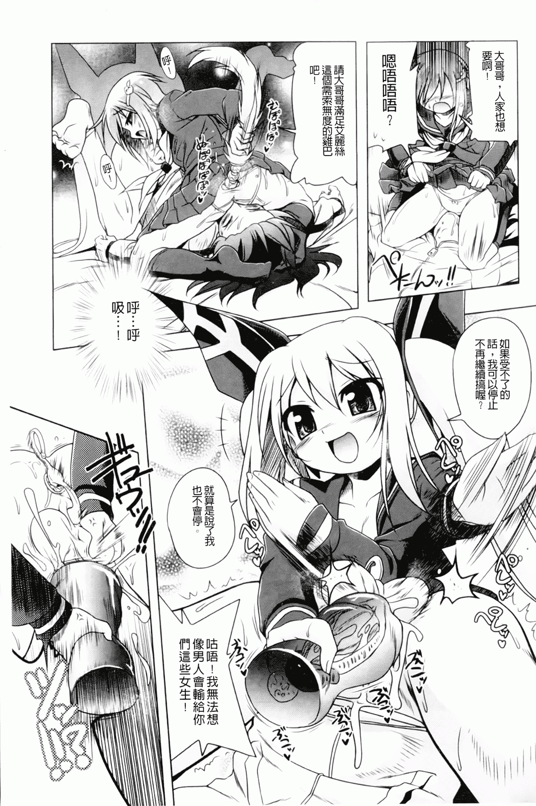 汉化版-[あかざわRED] みるくぱぁとなーず！_第6集