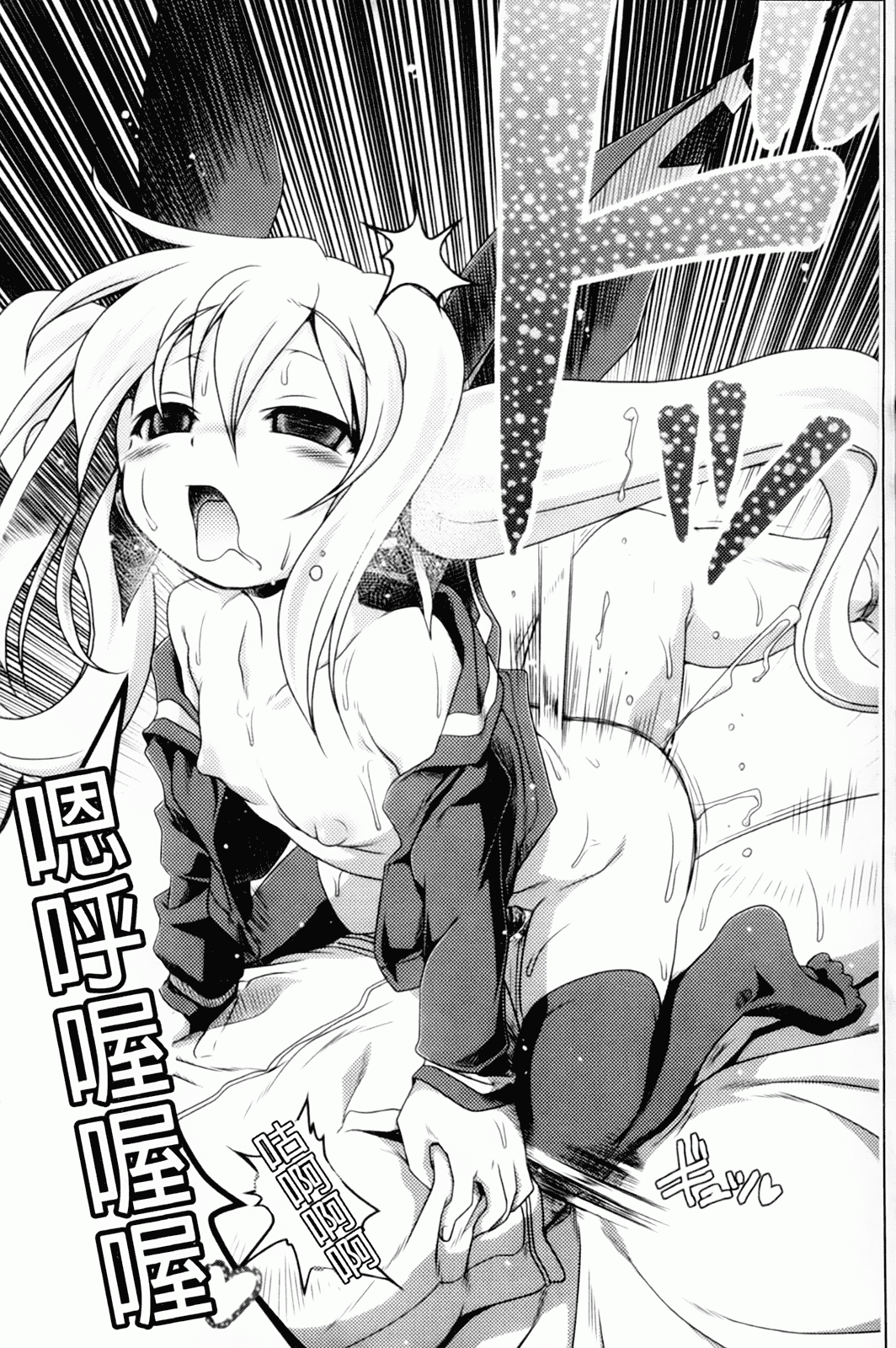 汉化版-[あかざわRED] みるくぱぁとなーず！_第6集