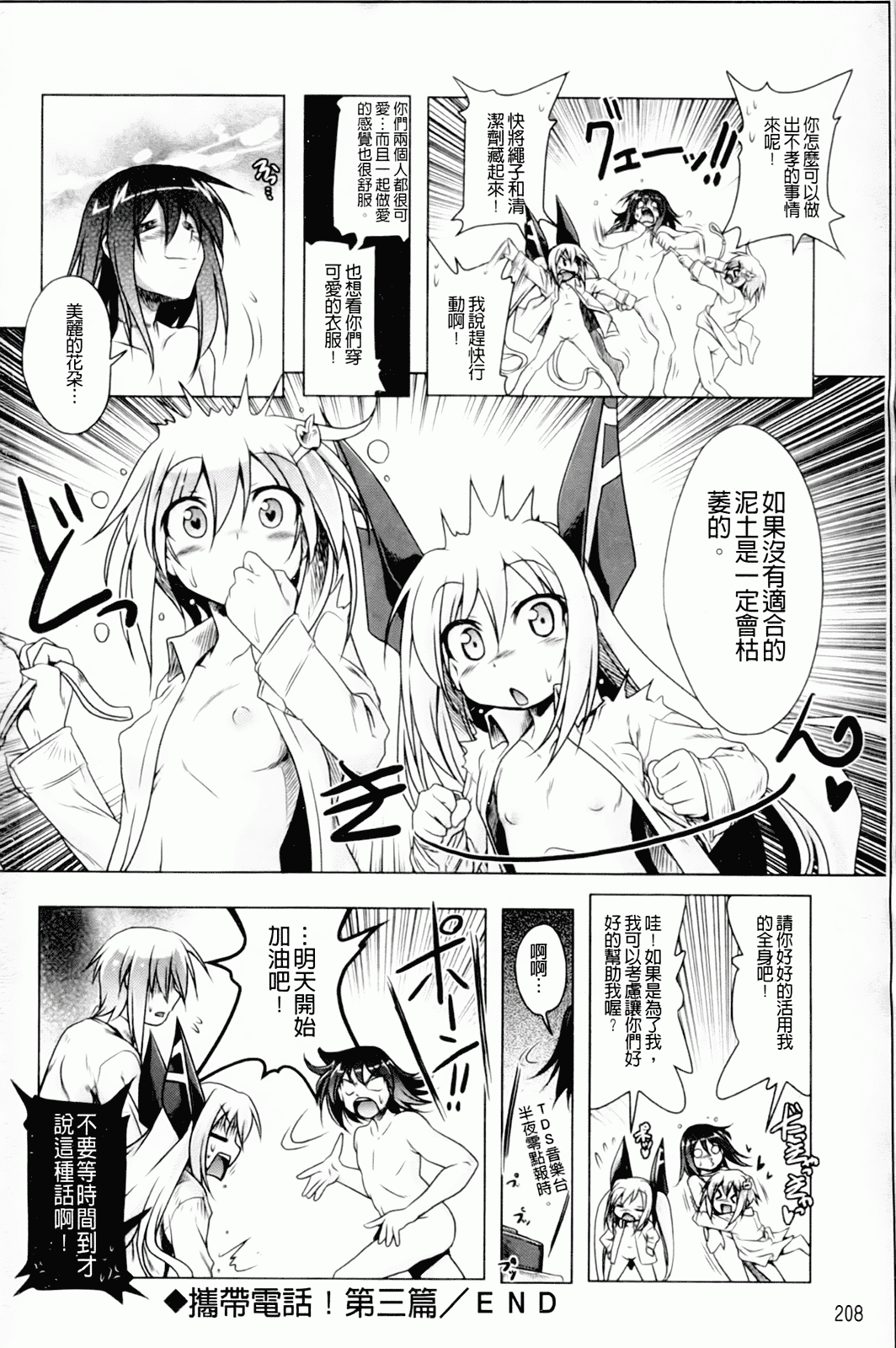 汉化版-[あかざわRED] みるくぱぁとなーず！_第6集