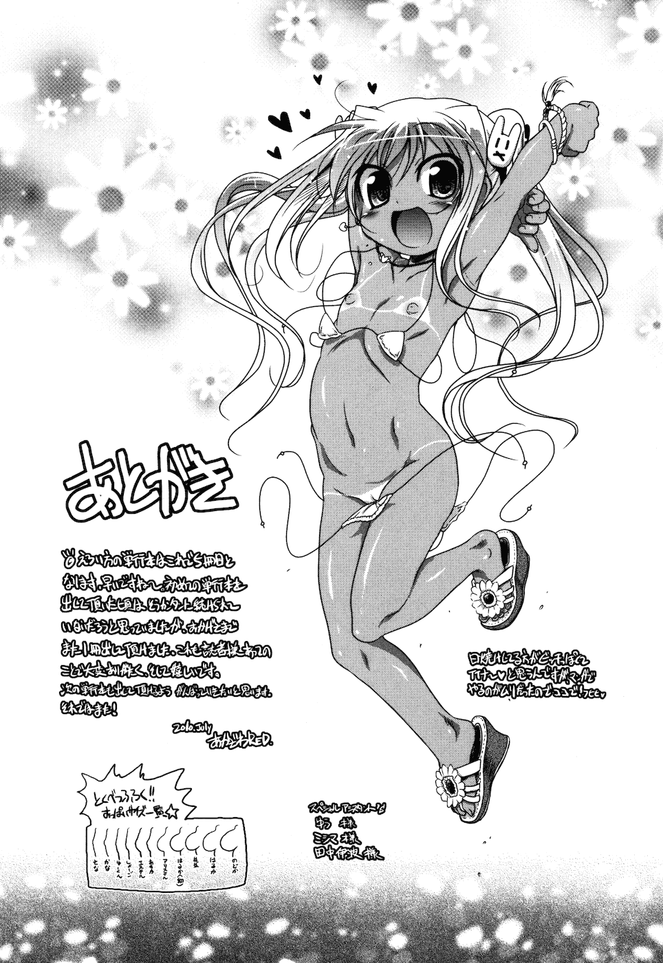 汉化版-[あかざわRED] みるくぱぁとなーず！_第6集