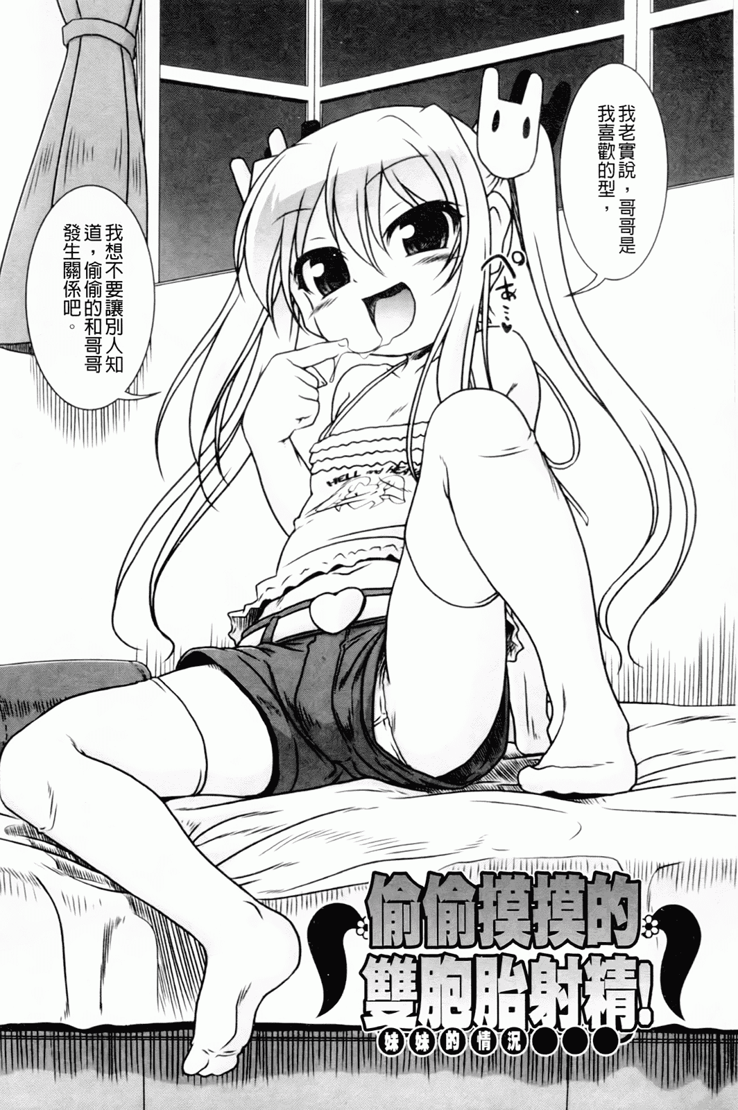 汉化版-[あかざわRED] みるくぱぁとなーず！_第1集