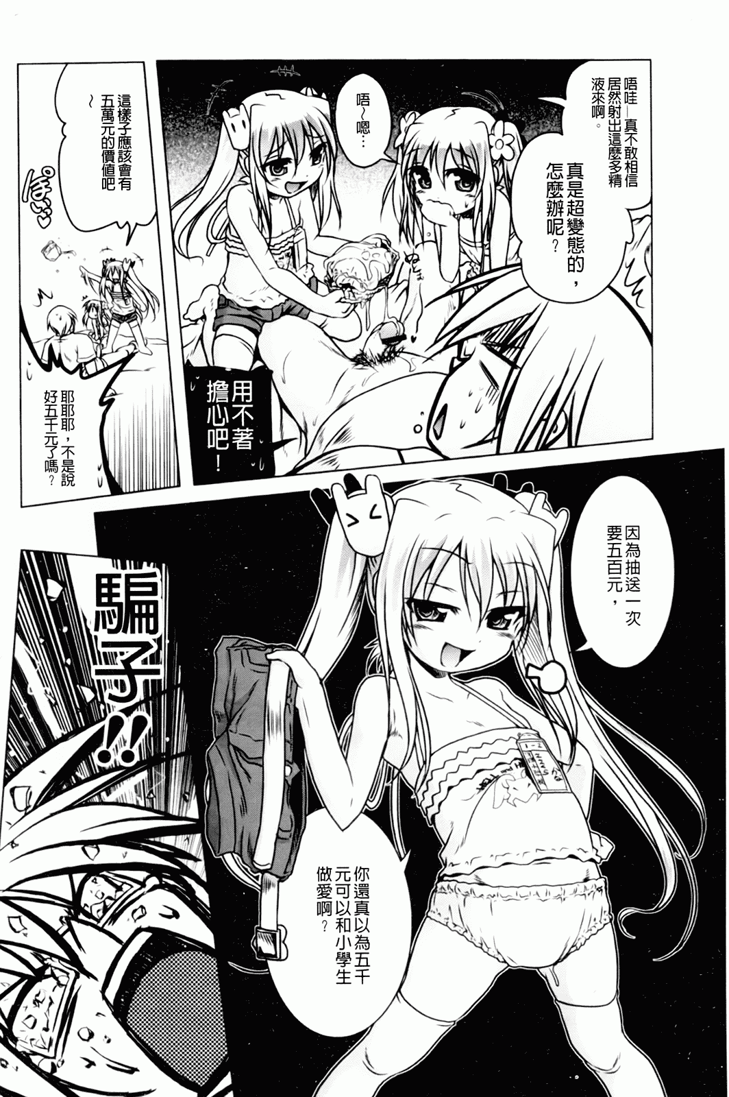 汉化版-[あかざわRED] みるくぱぁとなーず！_第2集