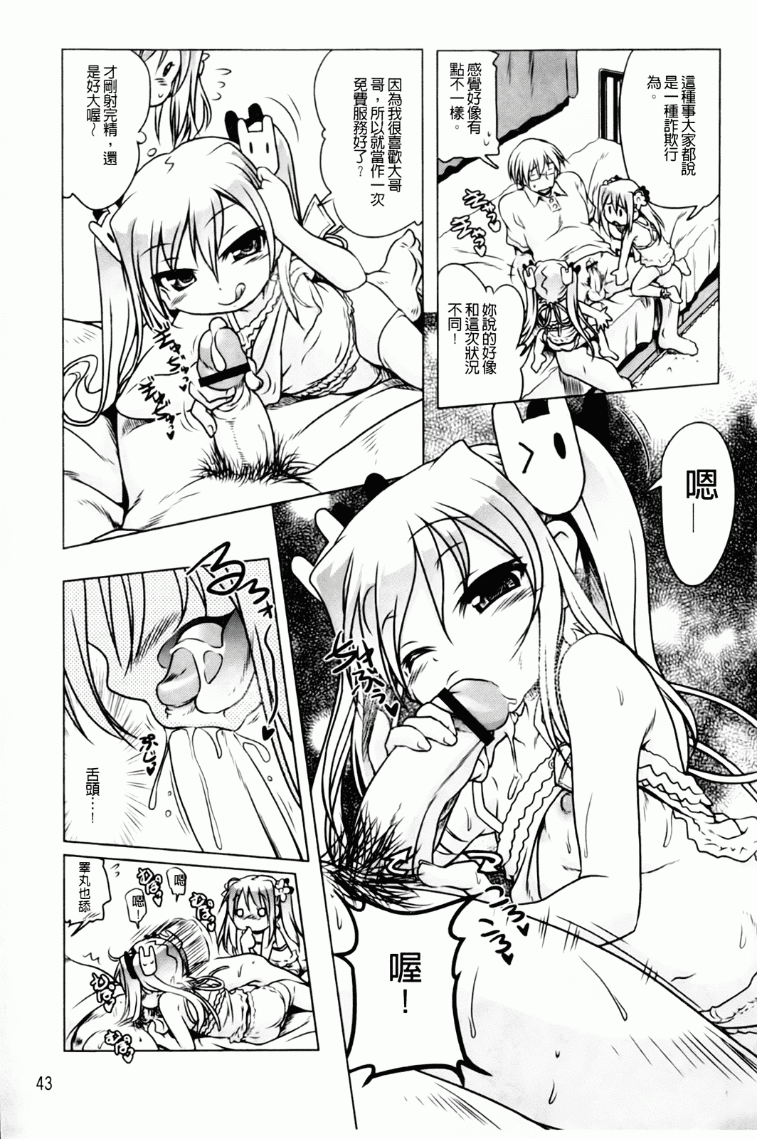 汉化版-[あかざわRED] みるくぱぁとなーず！_第2集
