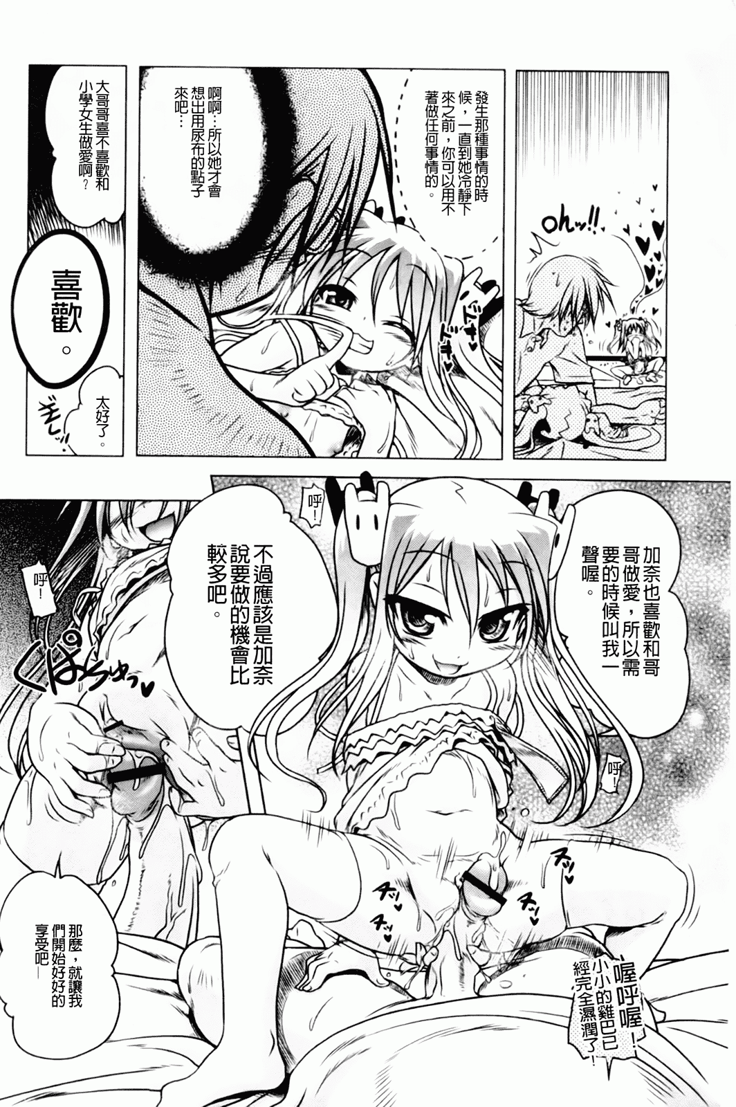 汉化版-[あかざわRED] みるくぱぁとなーず！_第2集