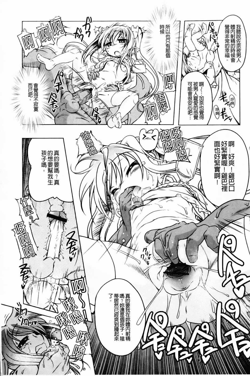 汉化版-[あかざわRED] みるくぱぁとなーず！_第2集