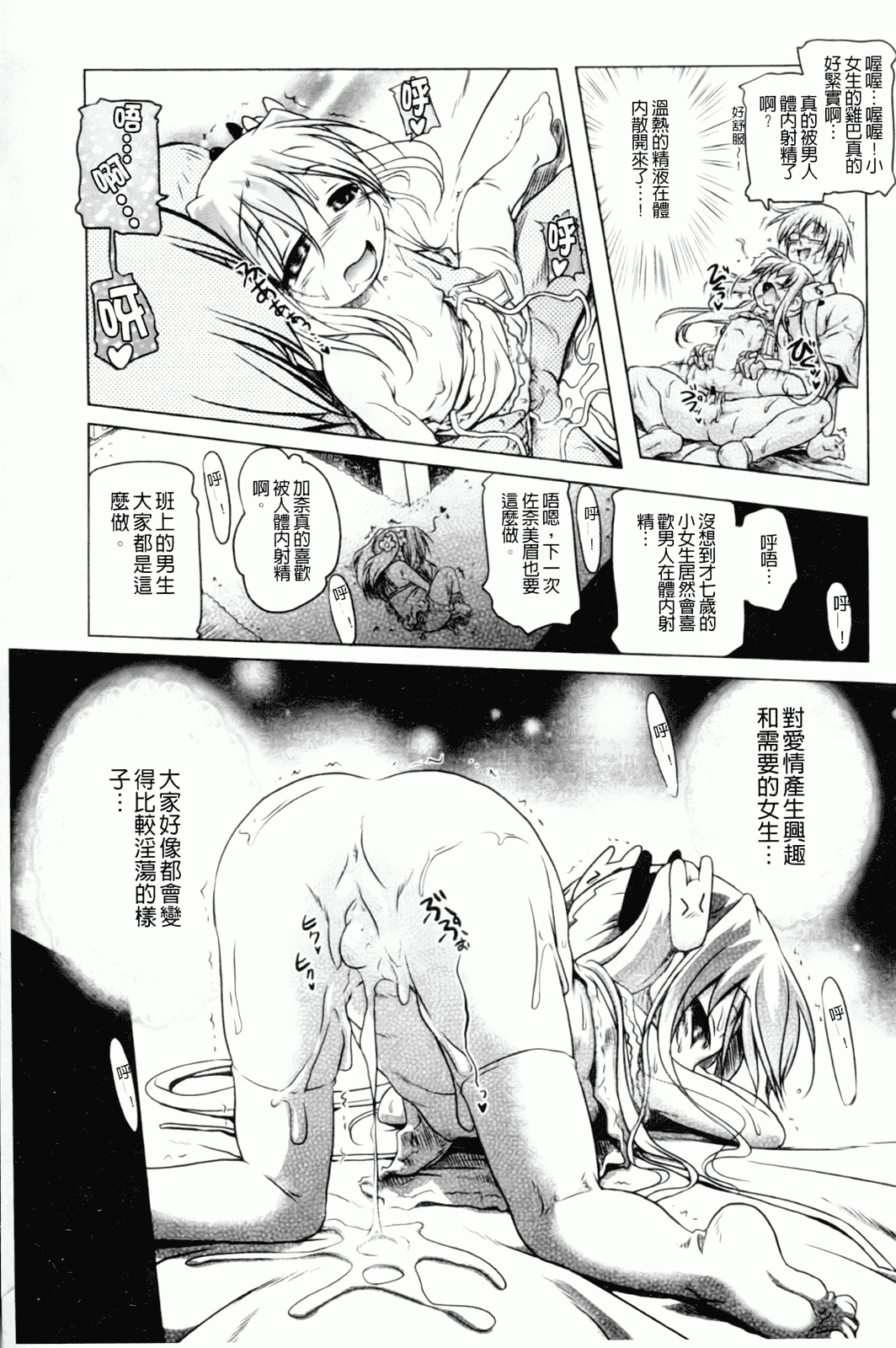 汉化版-[あかざわRED] みるくぱぁとなーず！_第2集