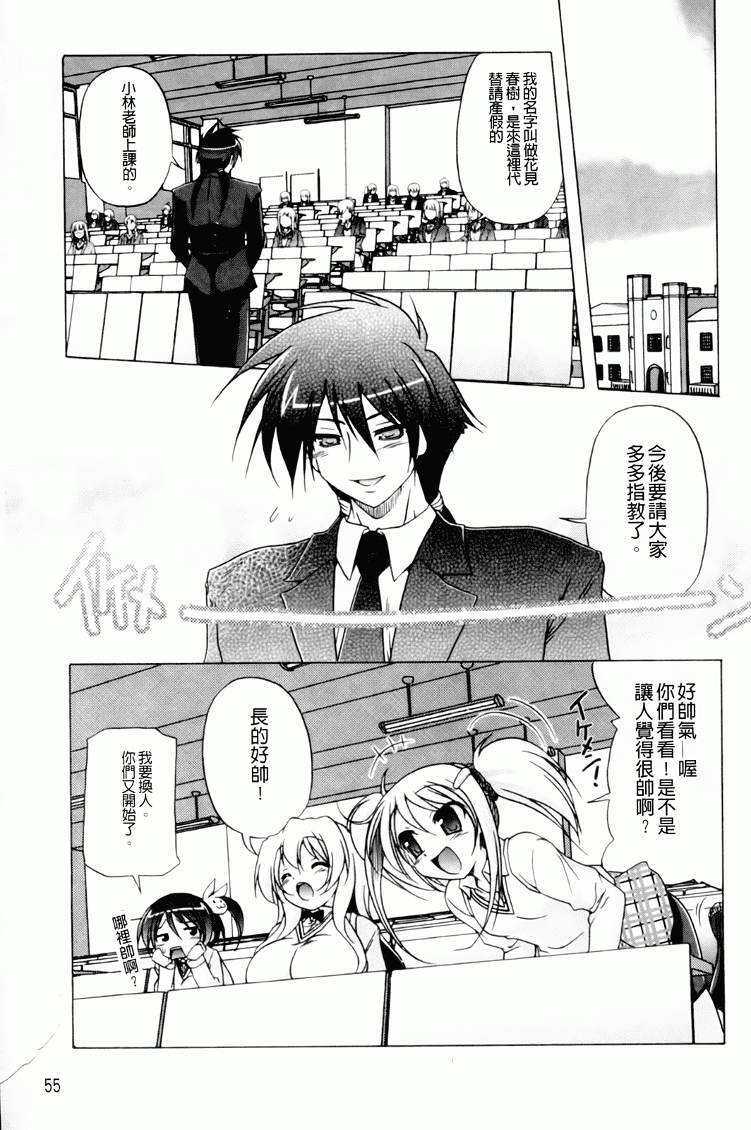 汉化版-[あかざわRED] みるくぱぁとなーず！_第2集