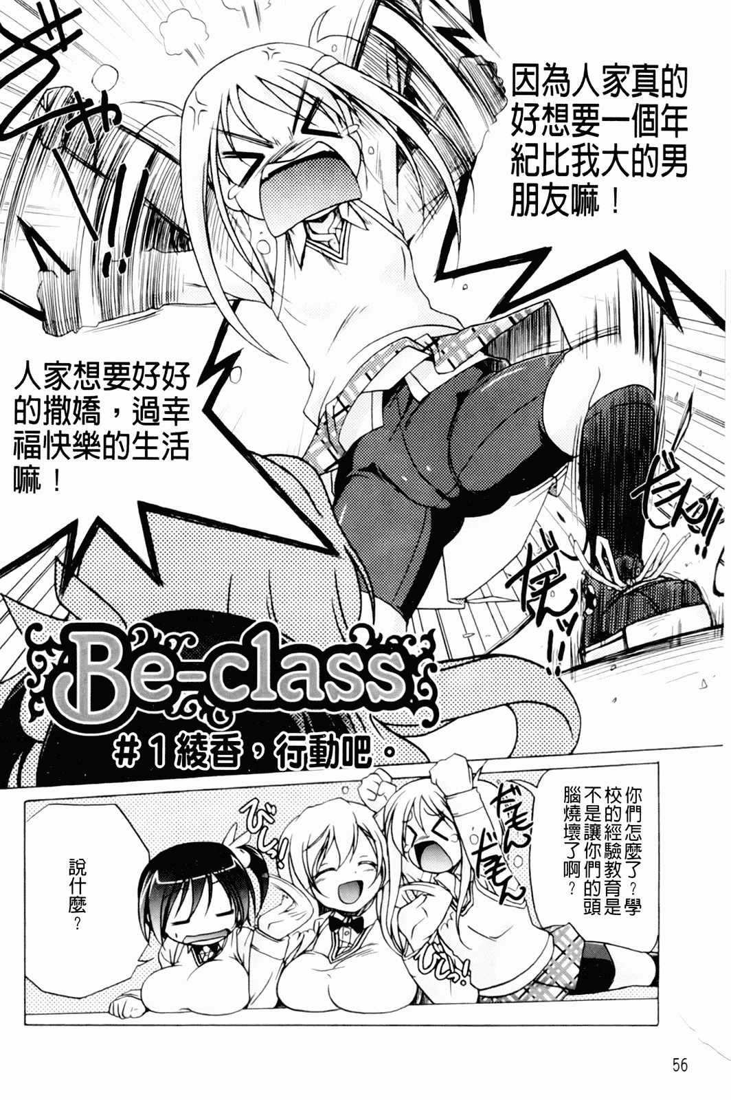 汉化版-[あかざわRED] みるくぱぁとなーず！_第2集