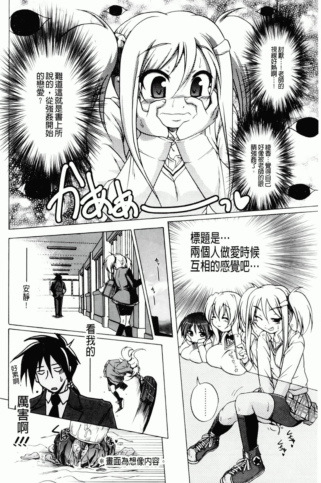 汉化版-[あかざわRED] みるくぱぁとなーず！_第2集
